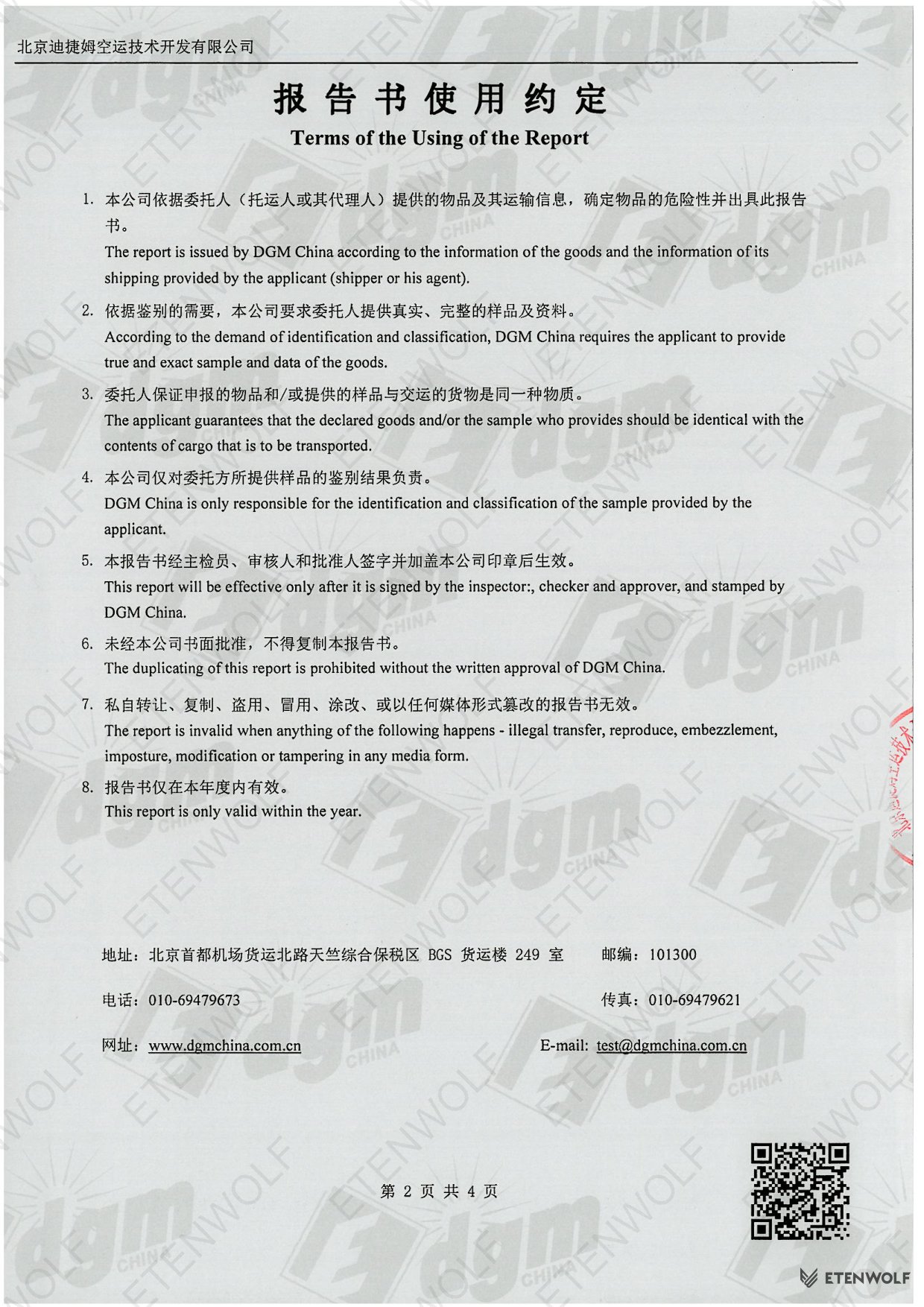 Document Page 2