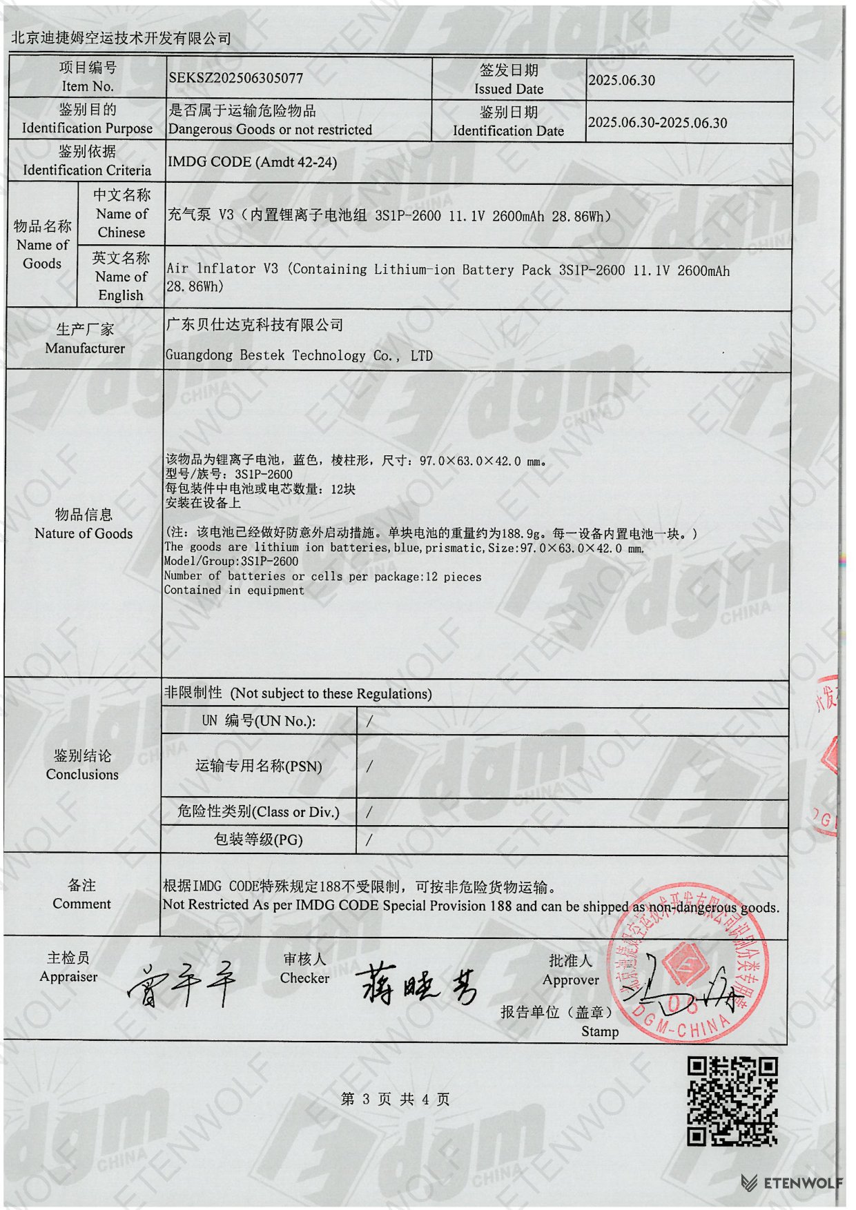 Document Page 3