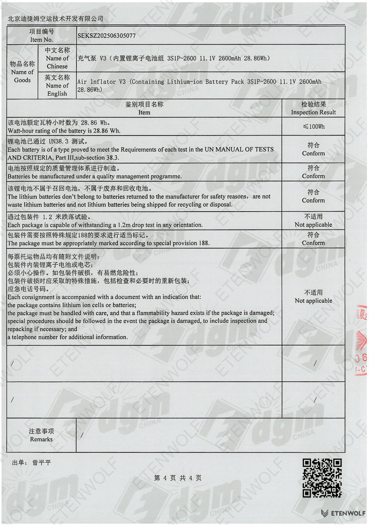 Document Page 4