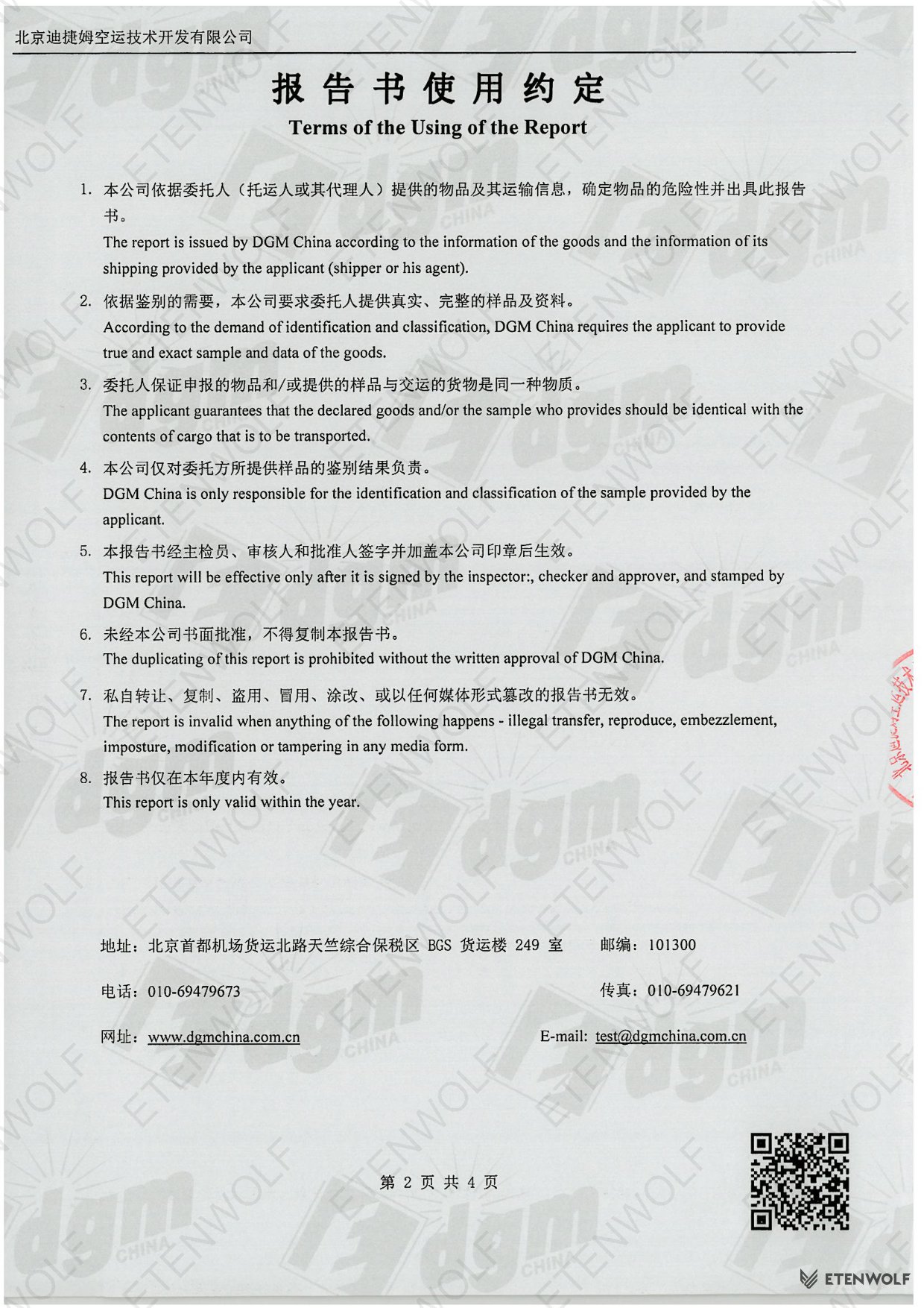 Document Page 2