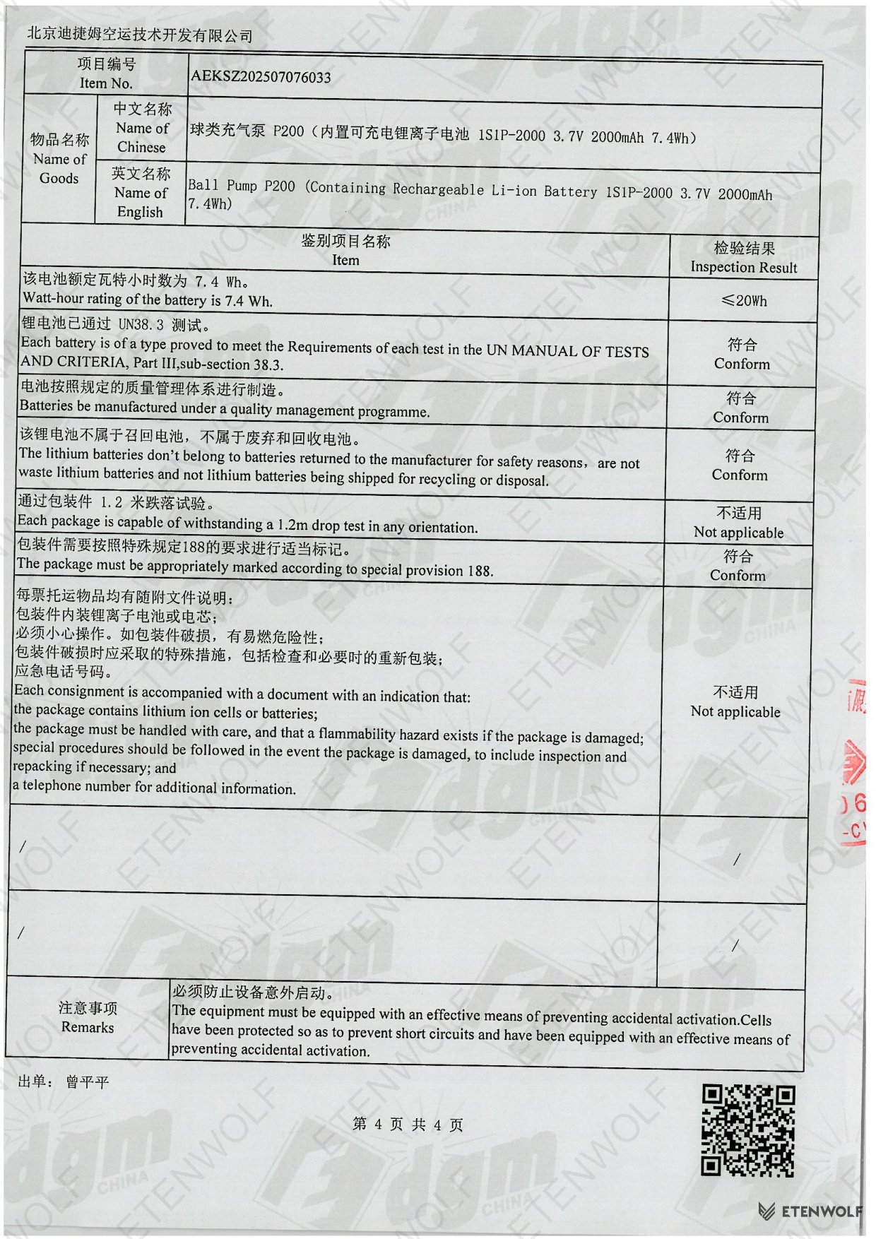 Document Page 4