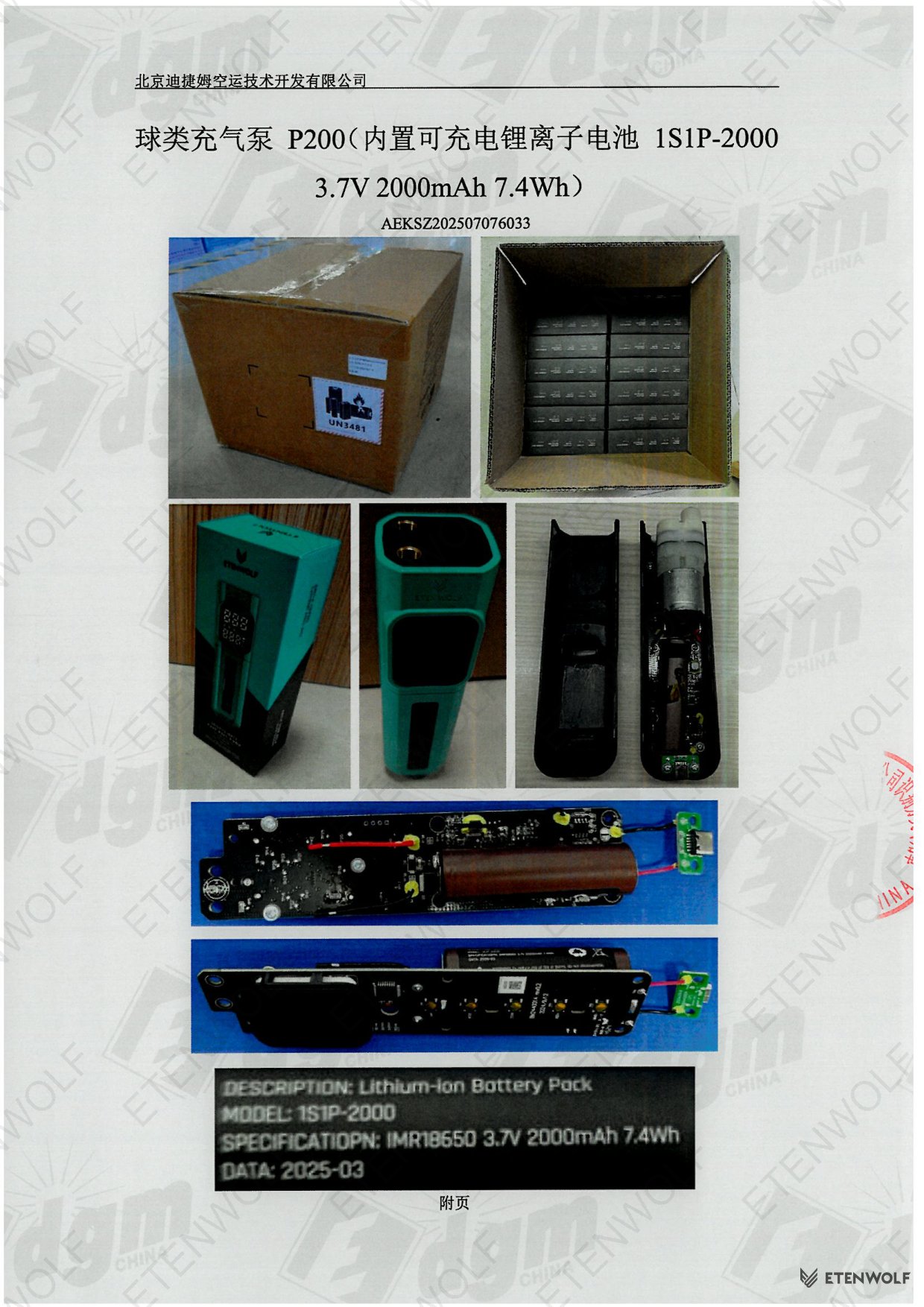 Document Page 5