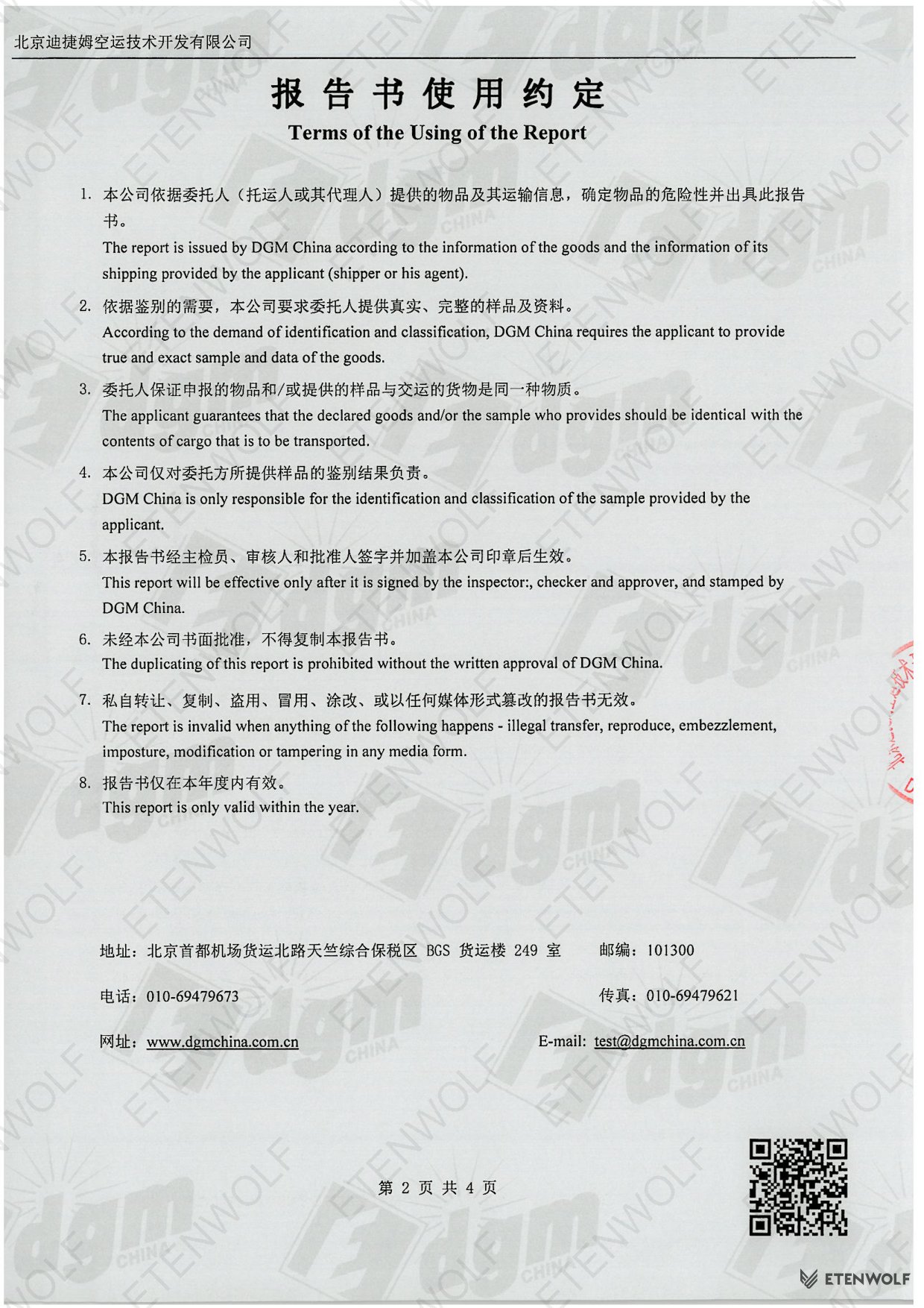 Document Page 2