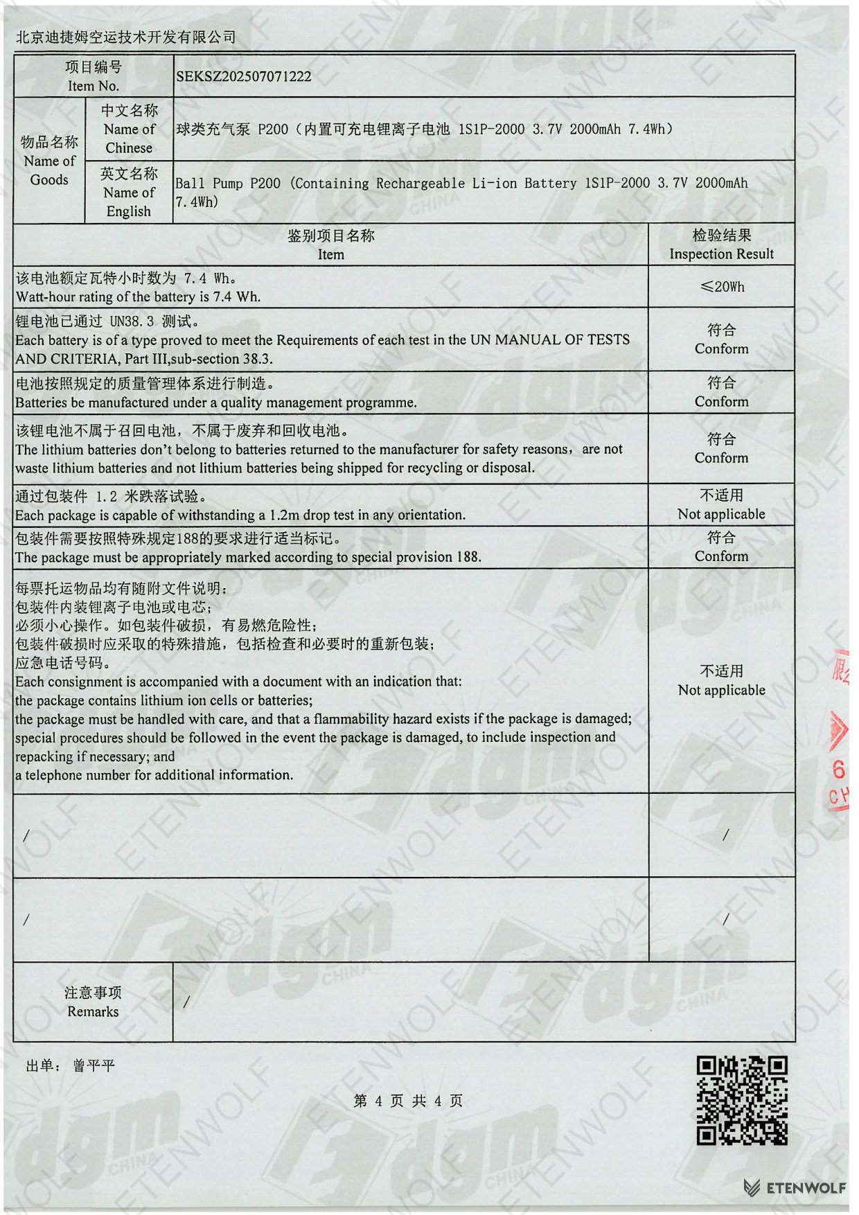 Document Page 4