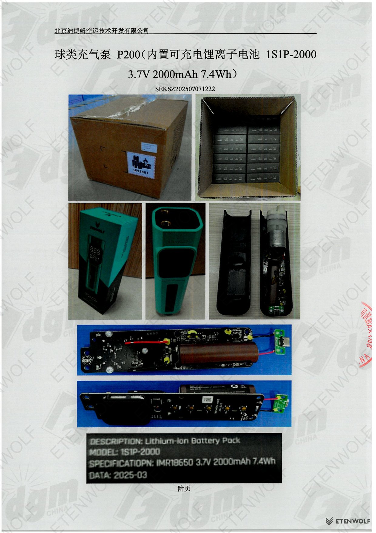 Document Page 5