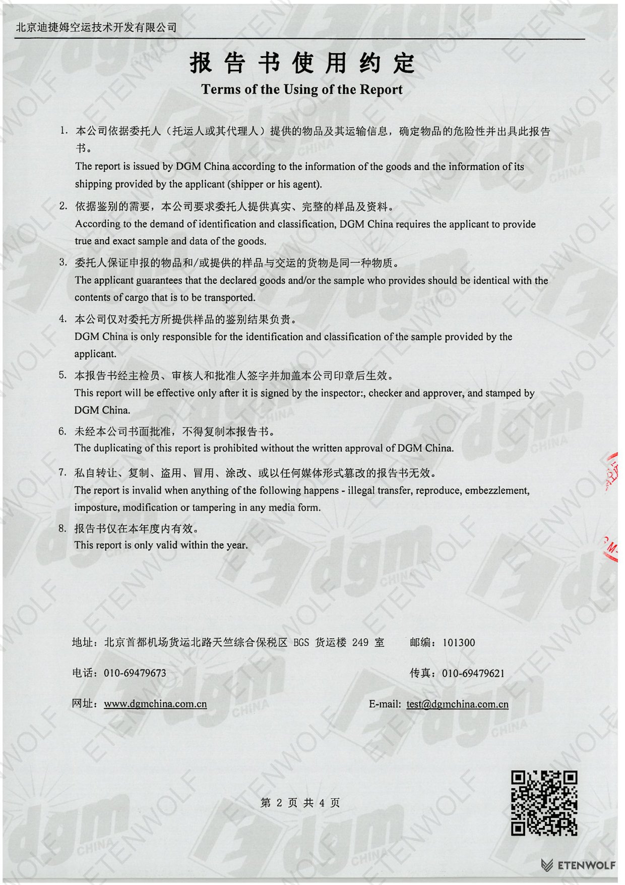 Document Page 2