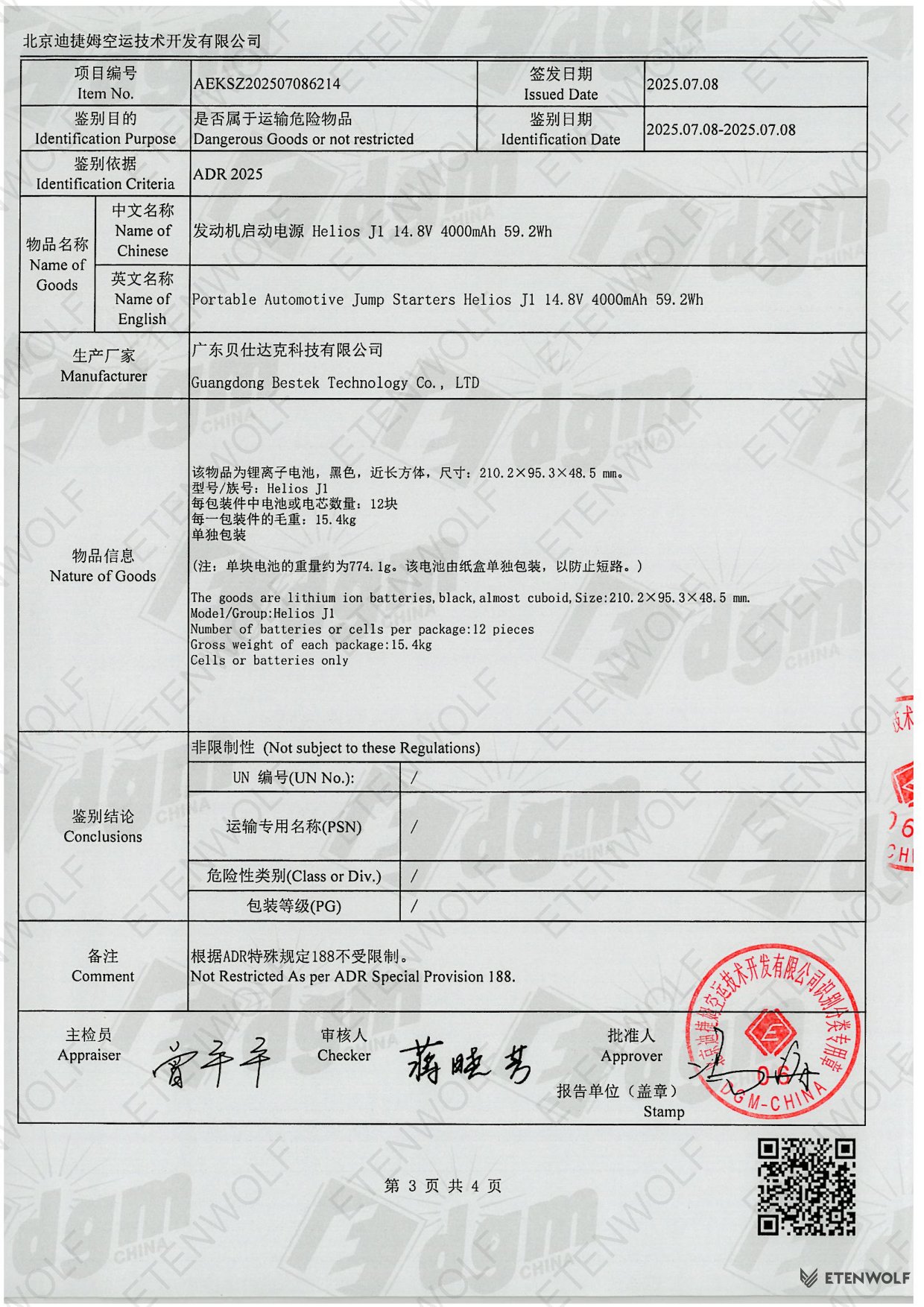 Document Page 3