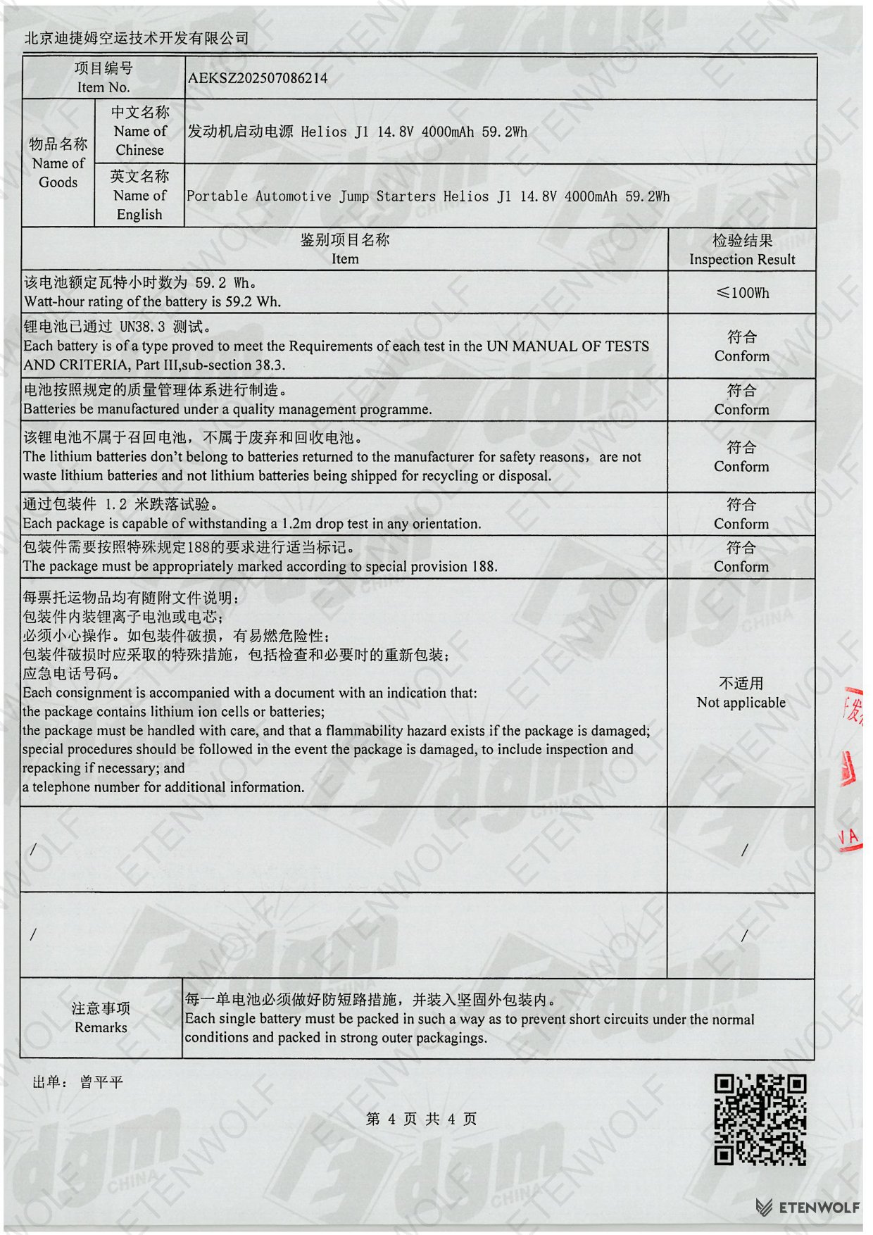 Document Page 4