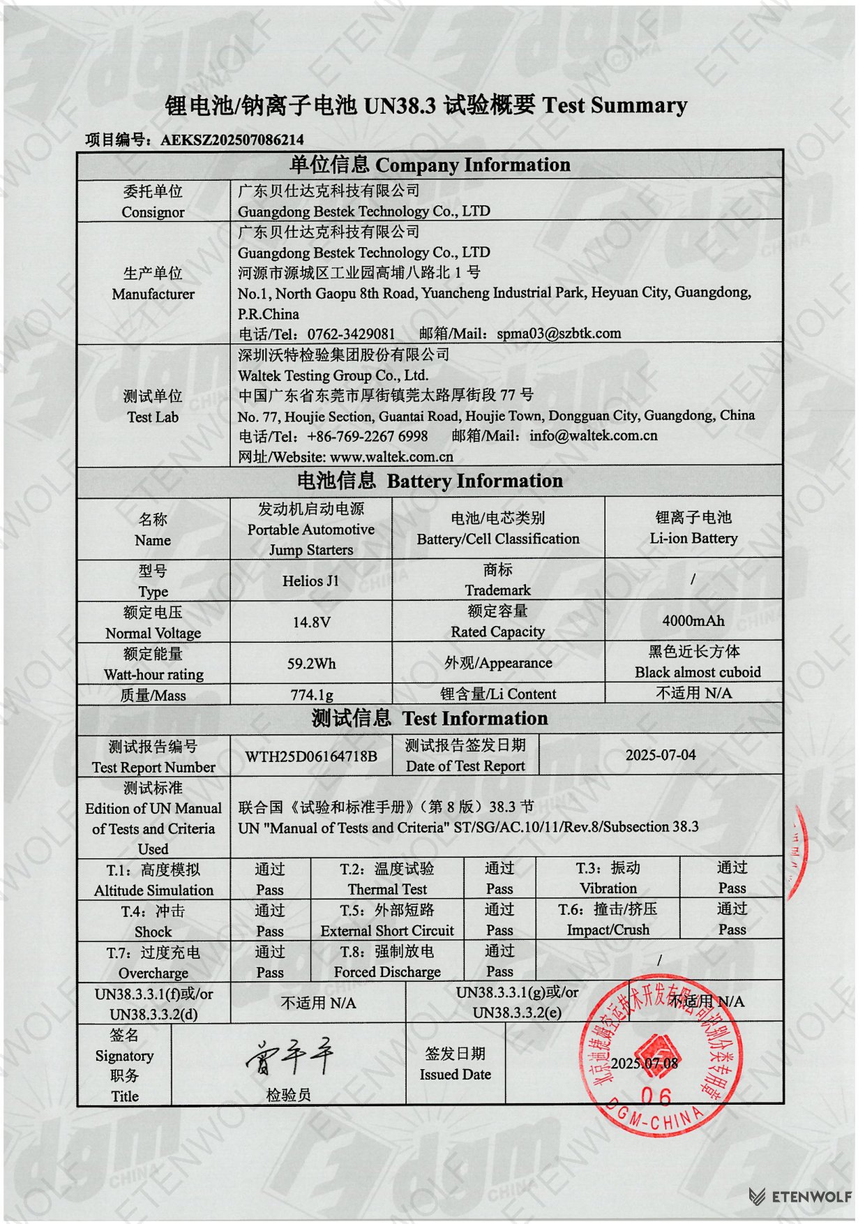 Document Page 6