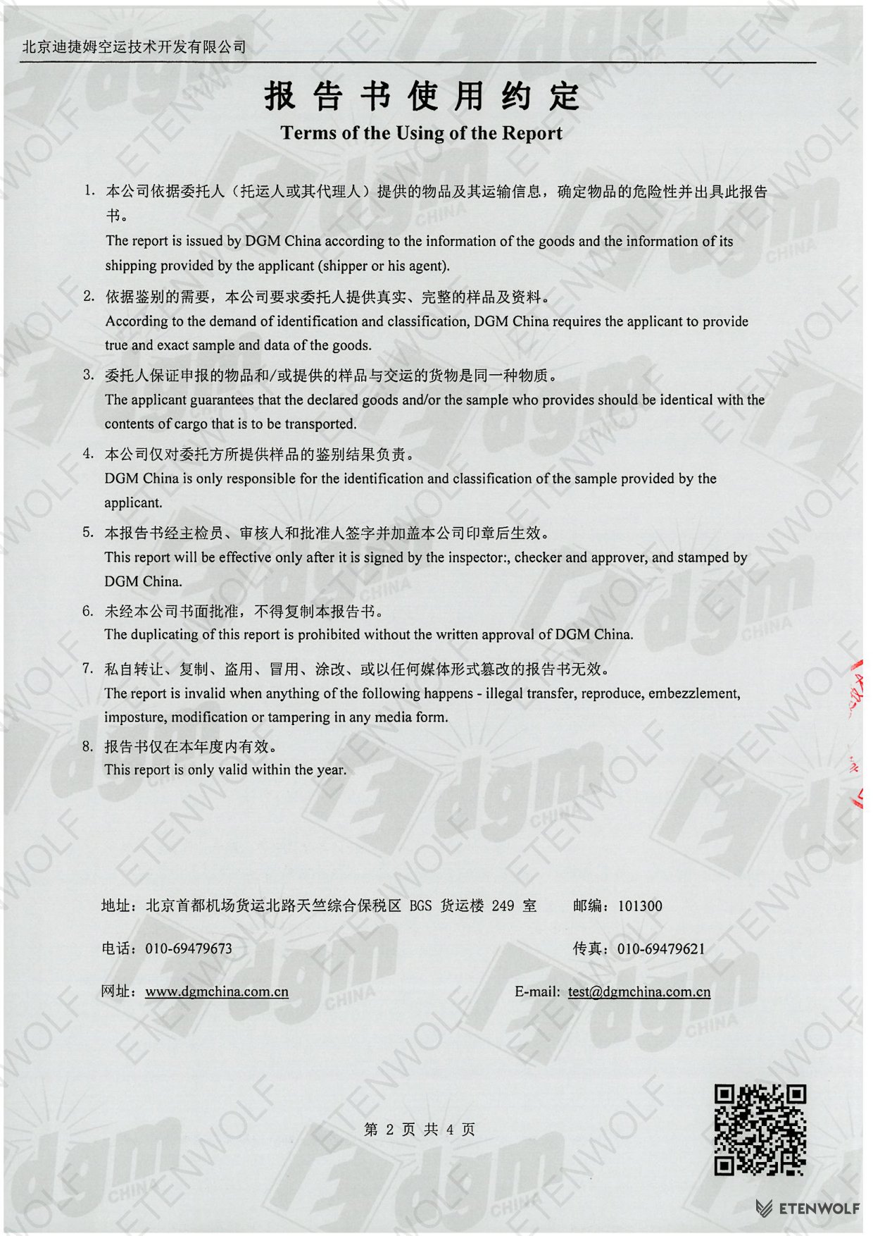 Document Page 2