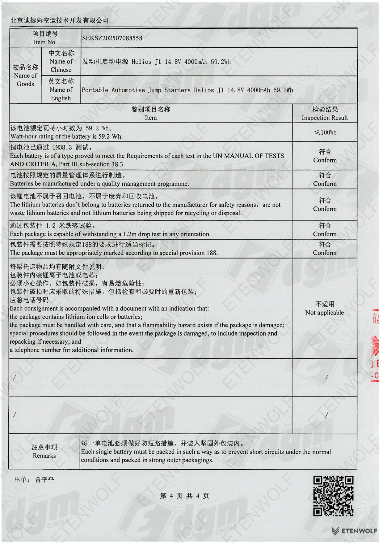 Document Page 4