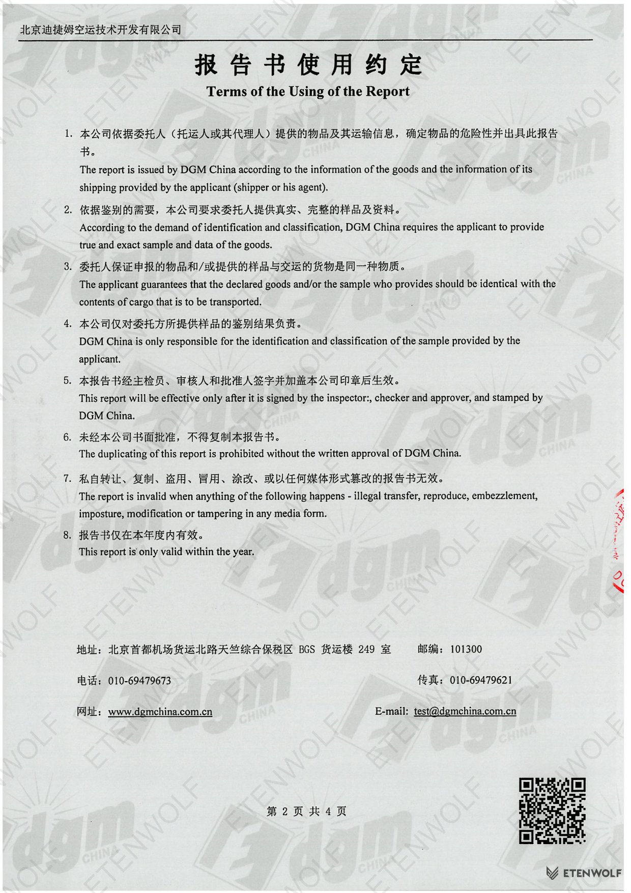 Document Page 2