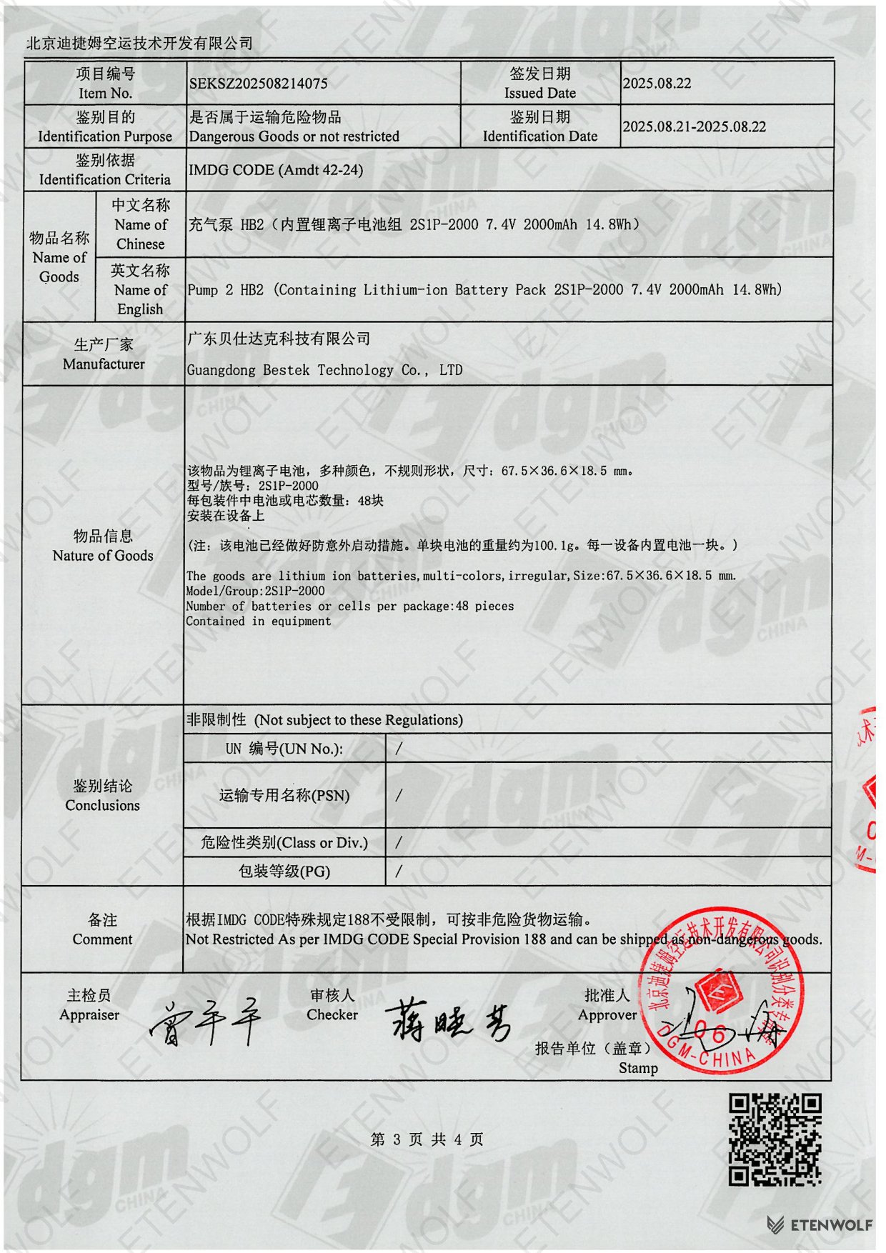 Document Page 3