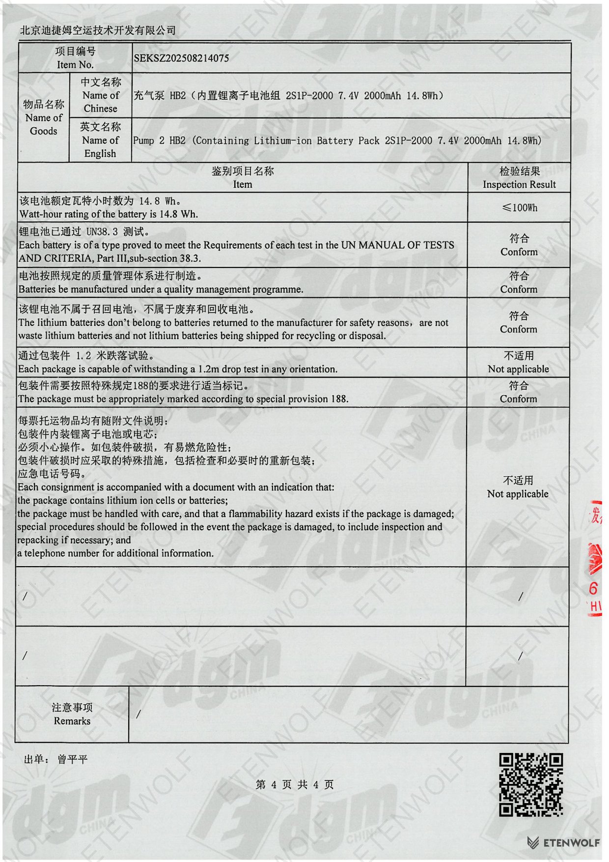 Document Page 4