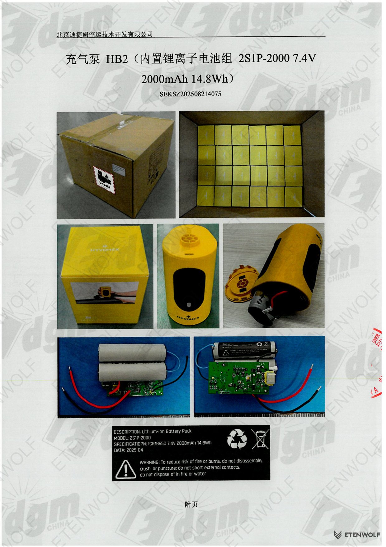 Document Page 5