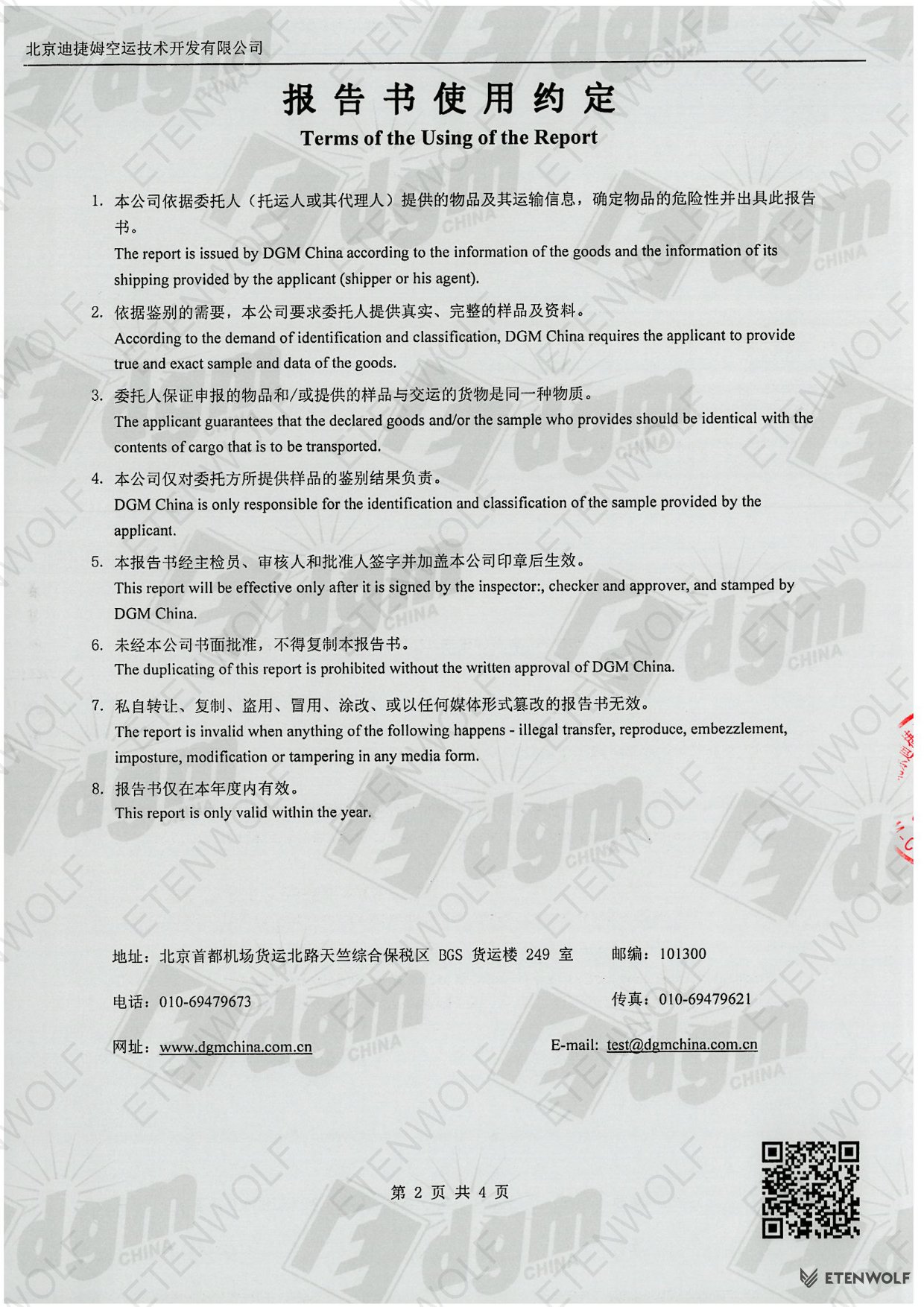 Document Page 2