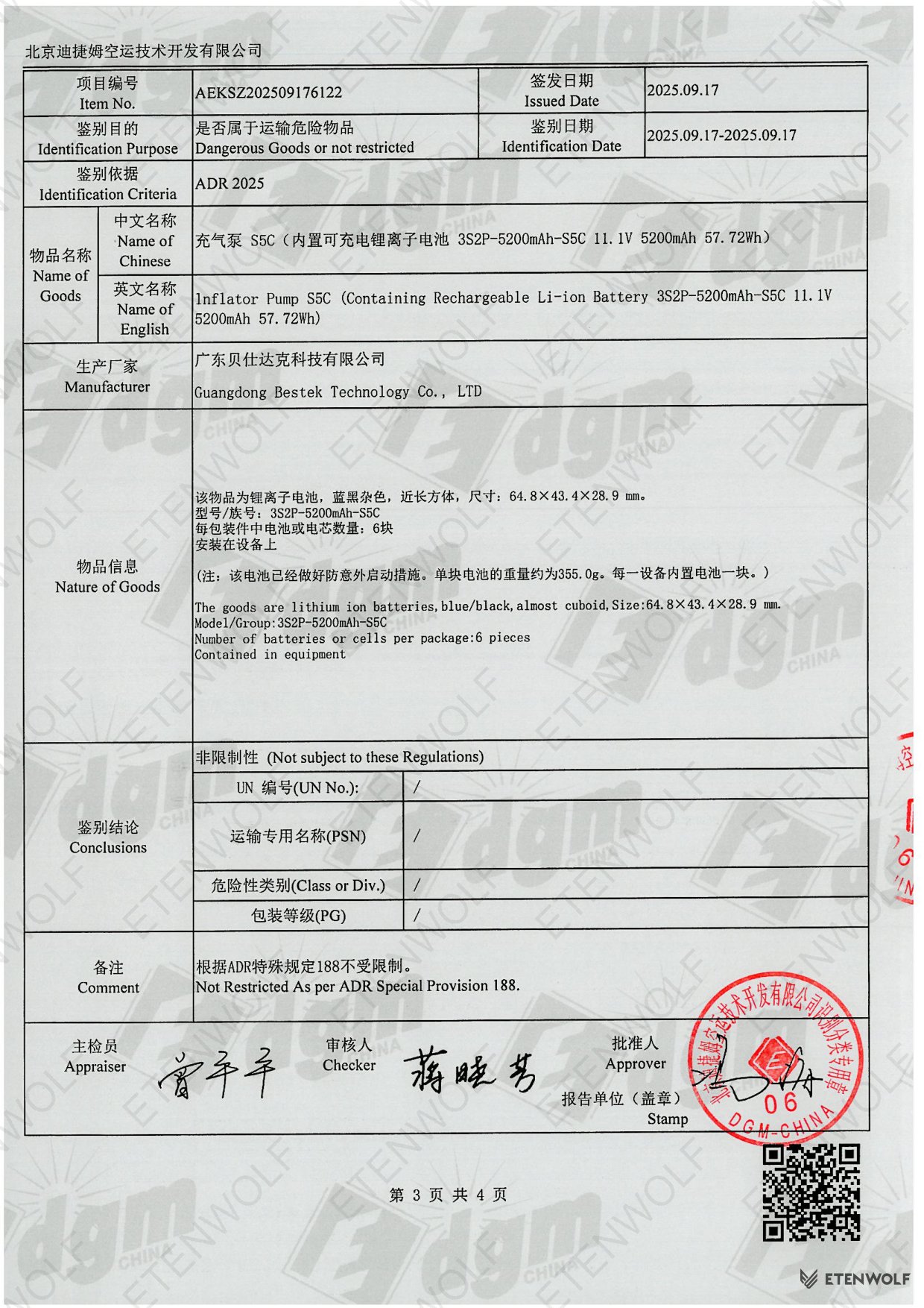 Document Page 3