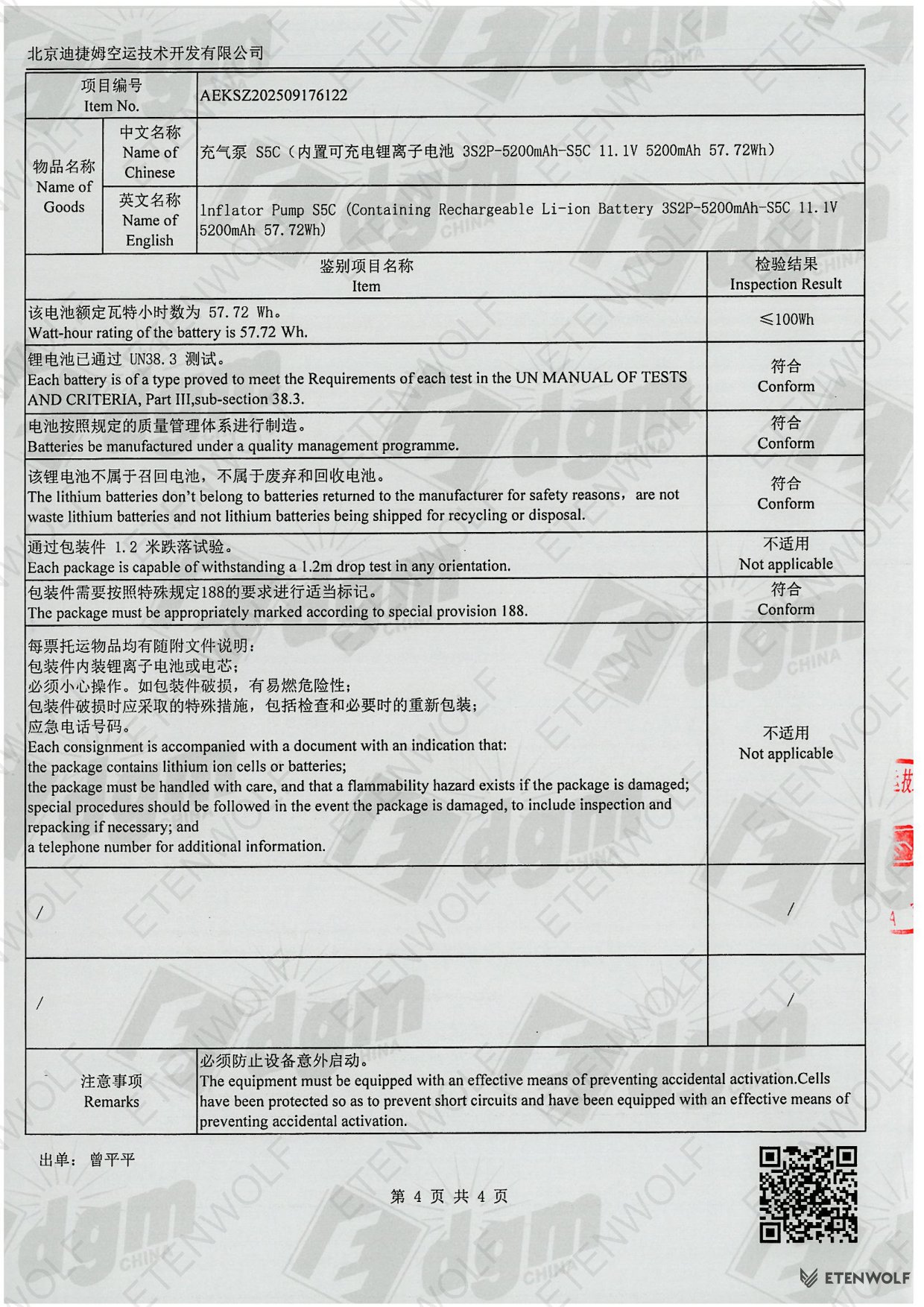 Document Page 4