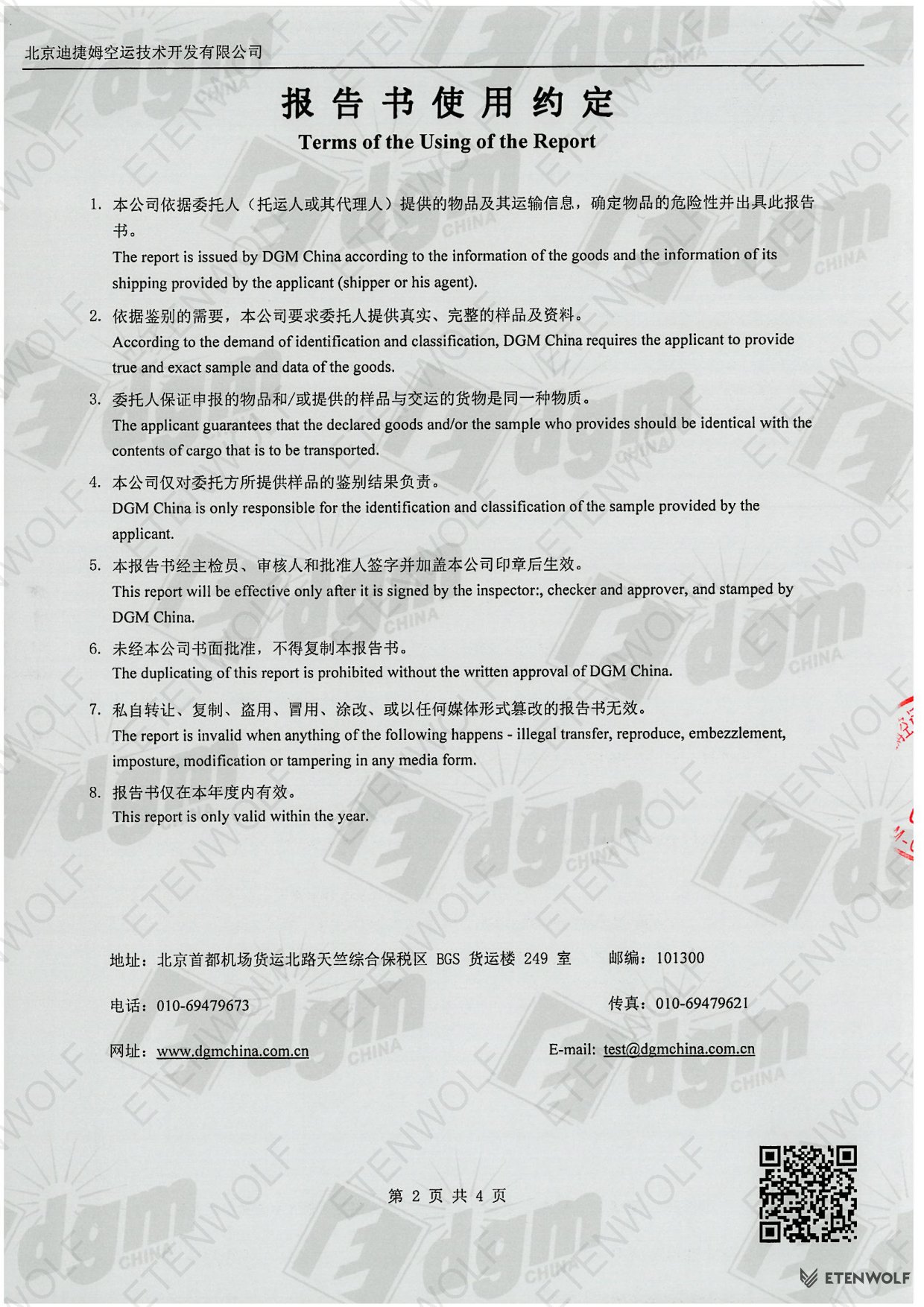Document Page 2