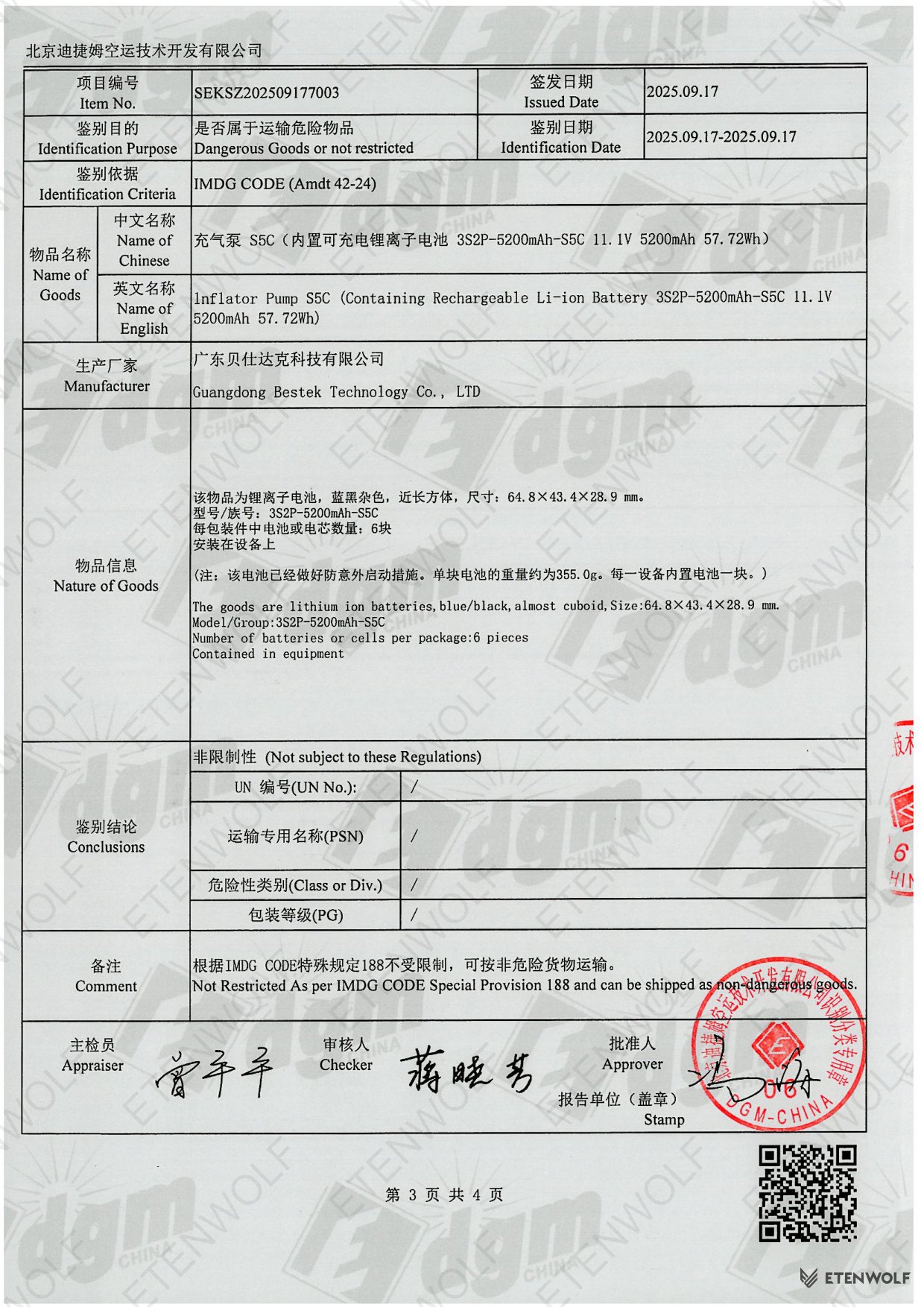 Document Page 3