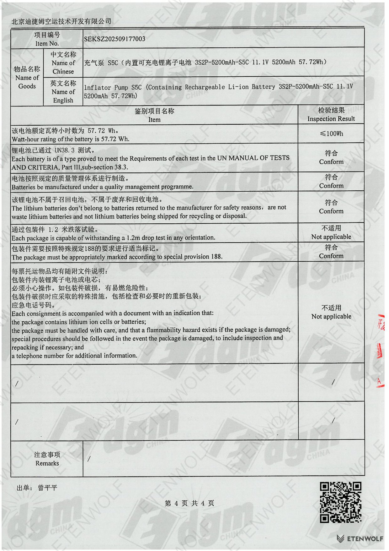 Document Page 4