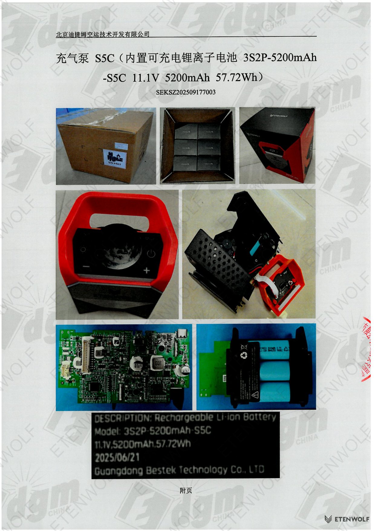 Document Page 5