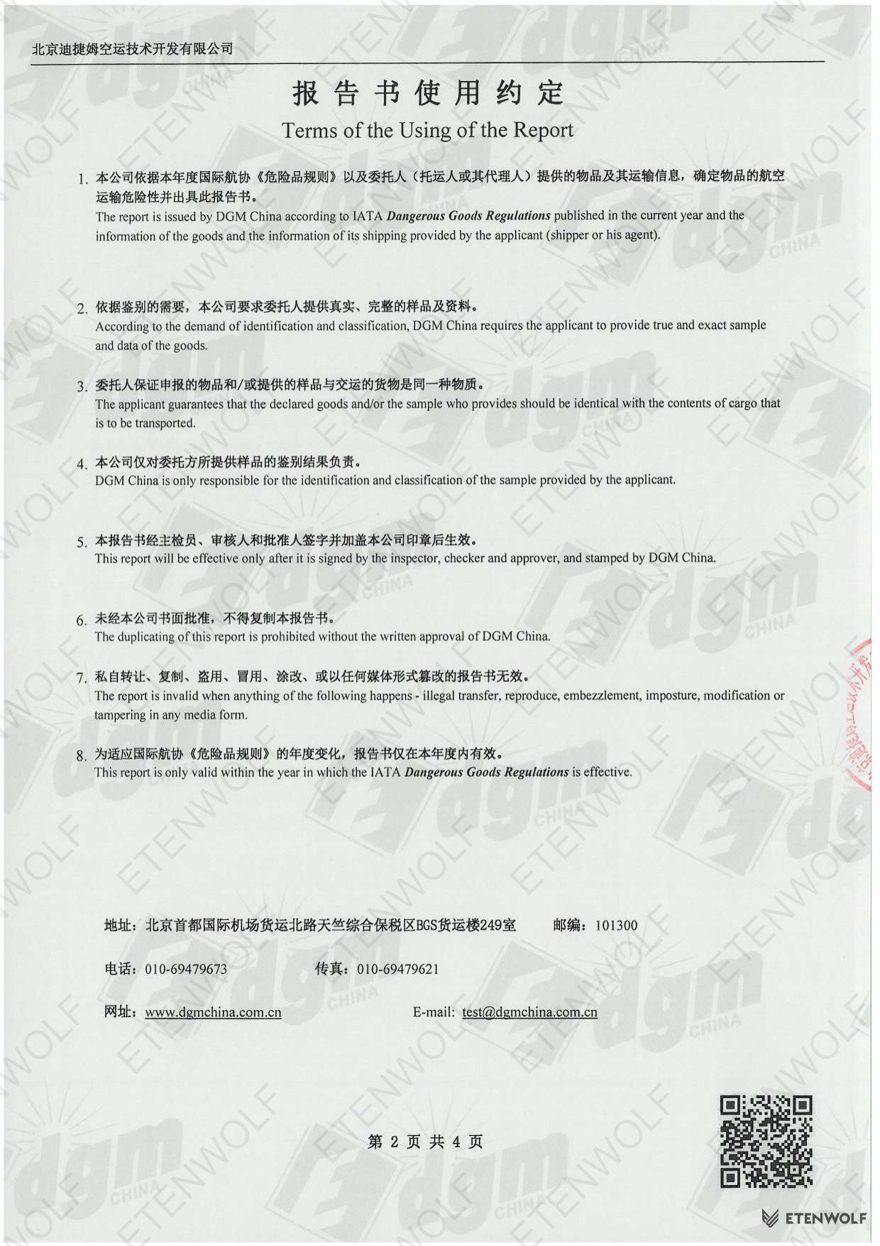 Document Page 2