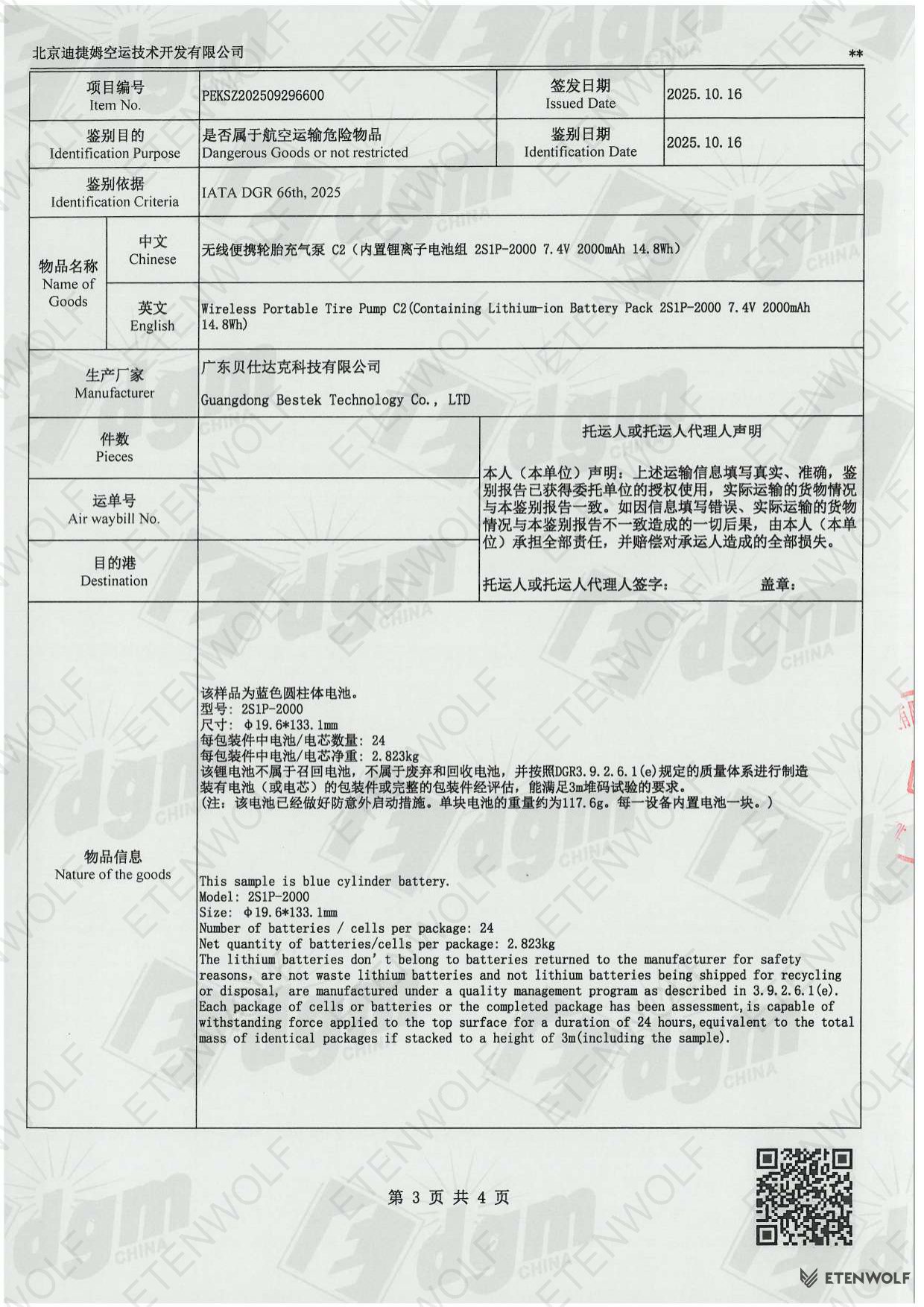 Document Page 3