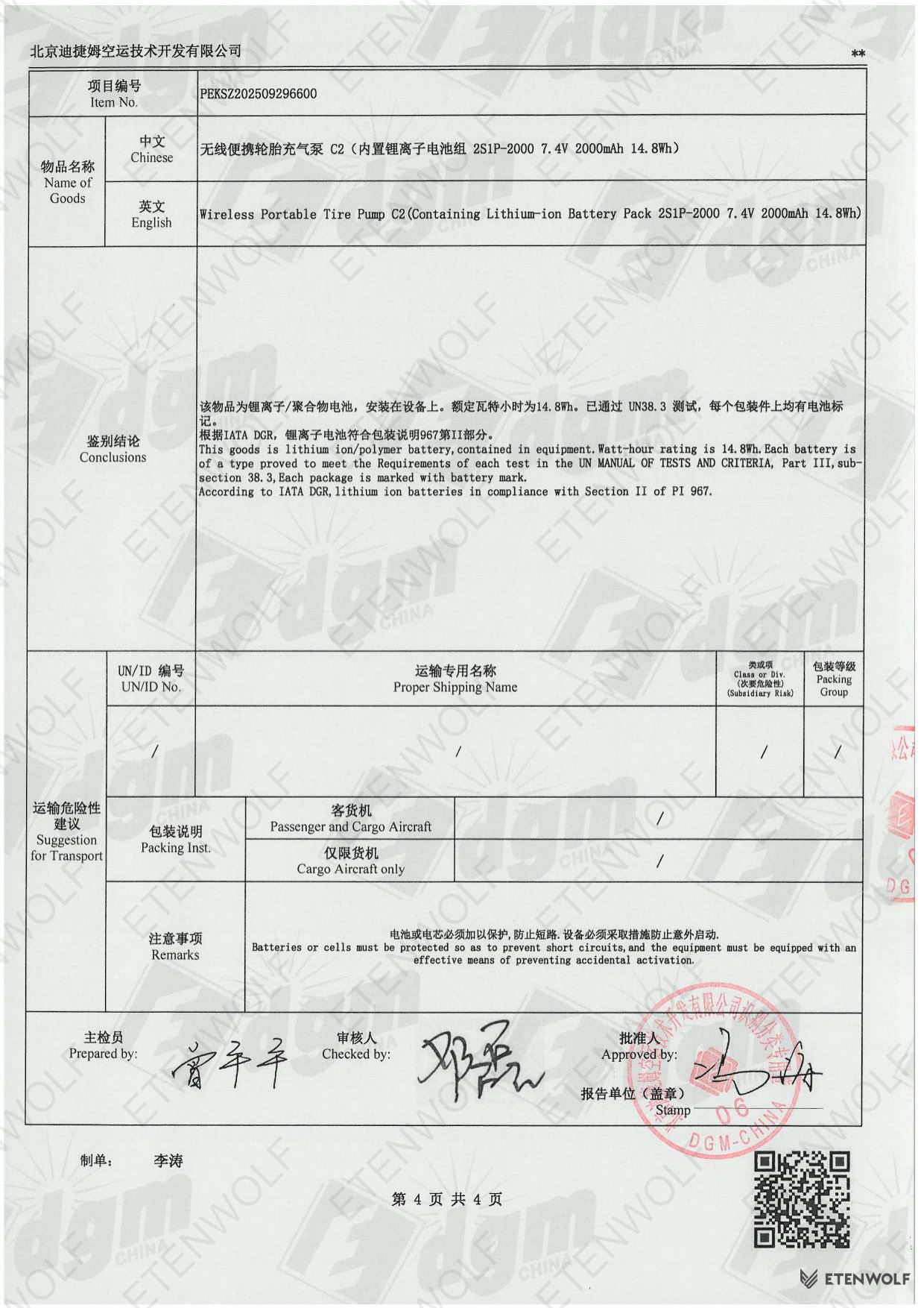 Document Page 4