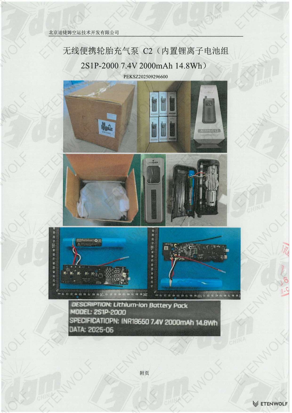 Document Page 5
