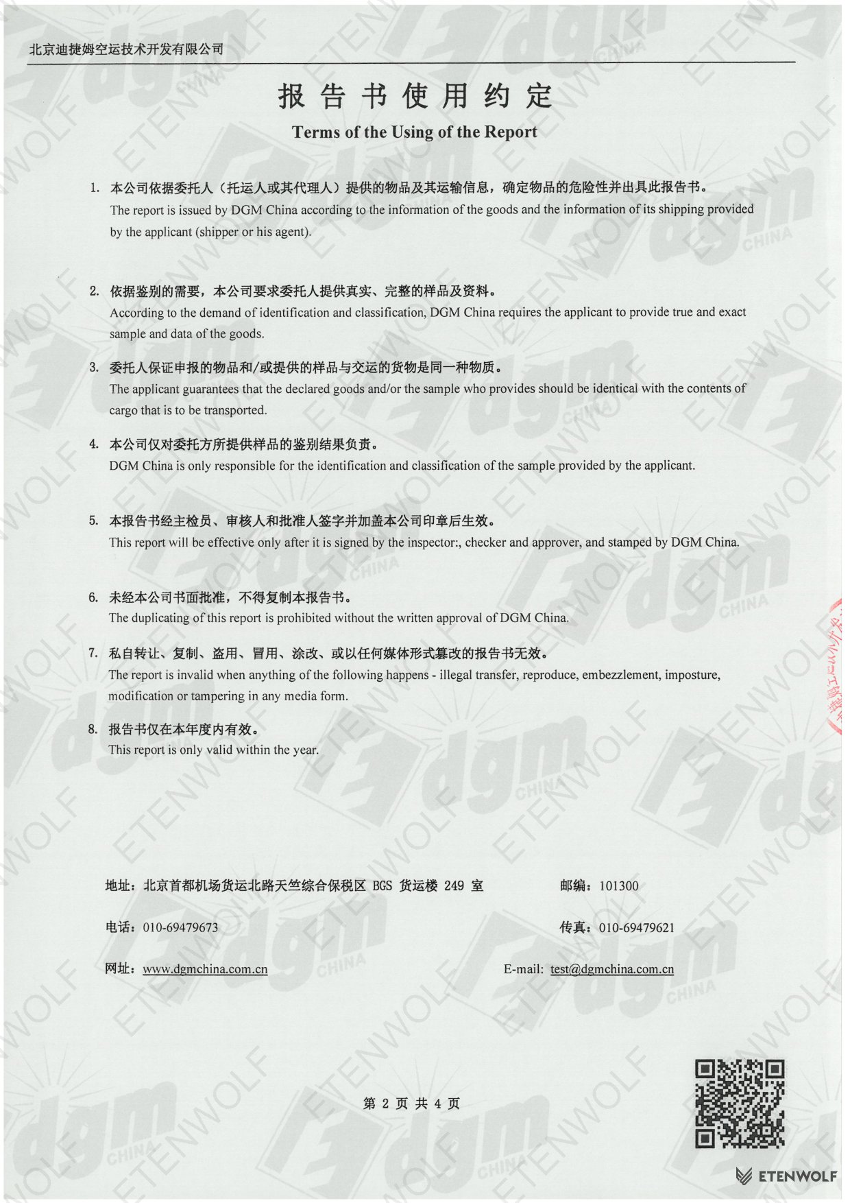 Document Page 2