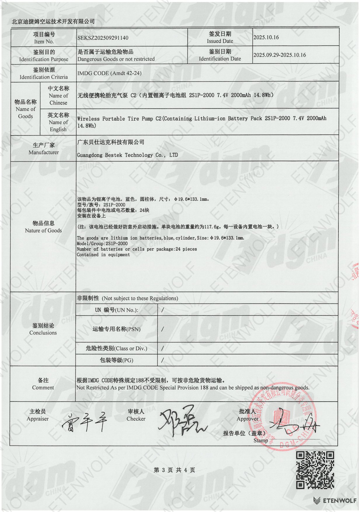 Document Page 3