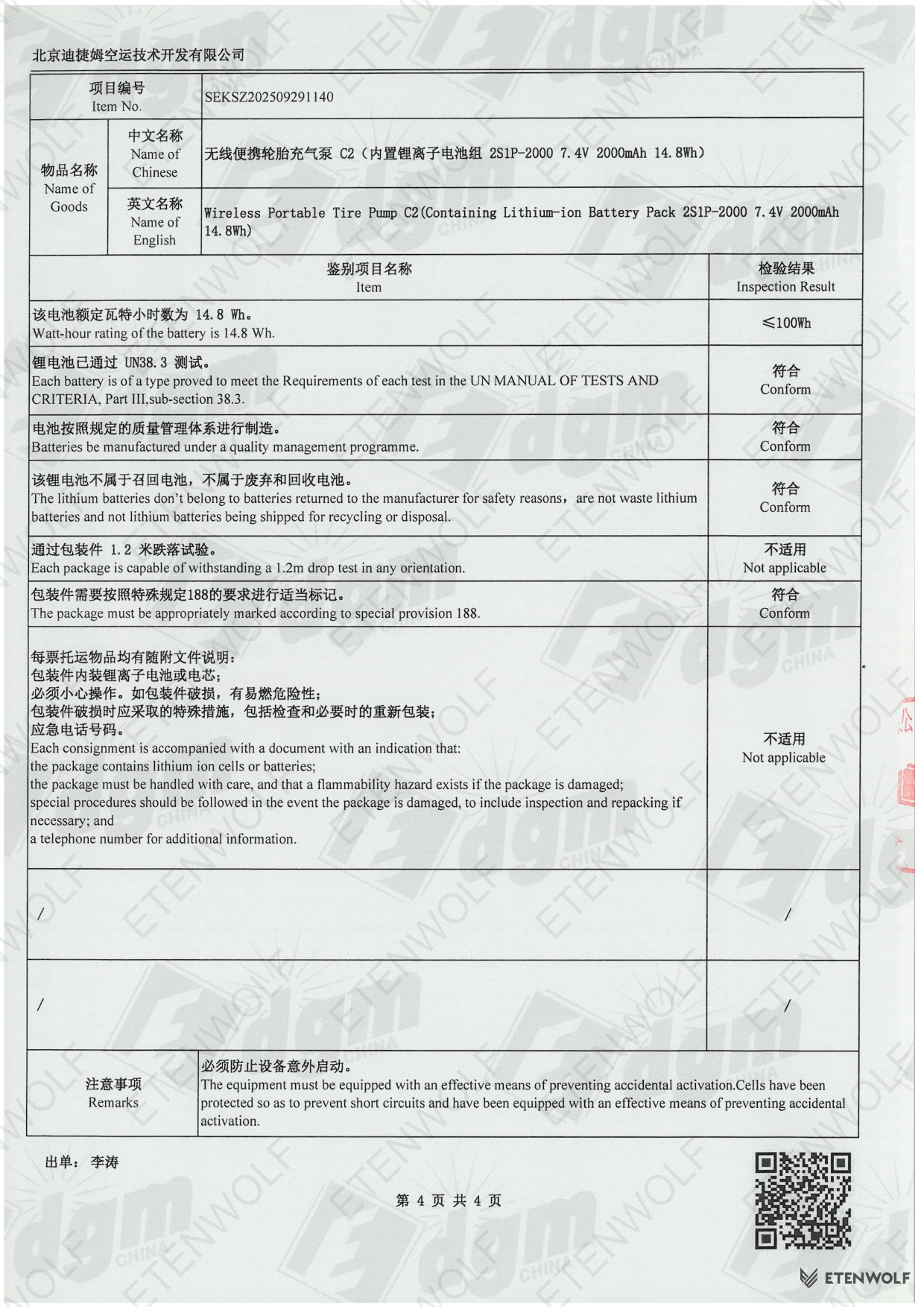 Document Page 4