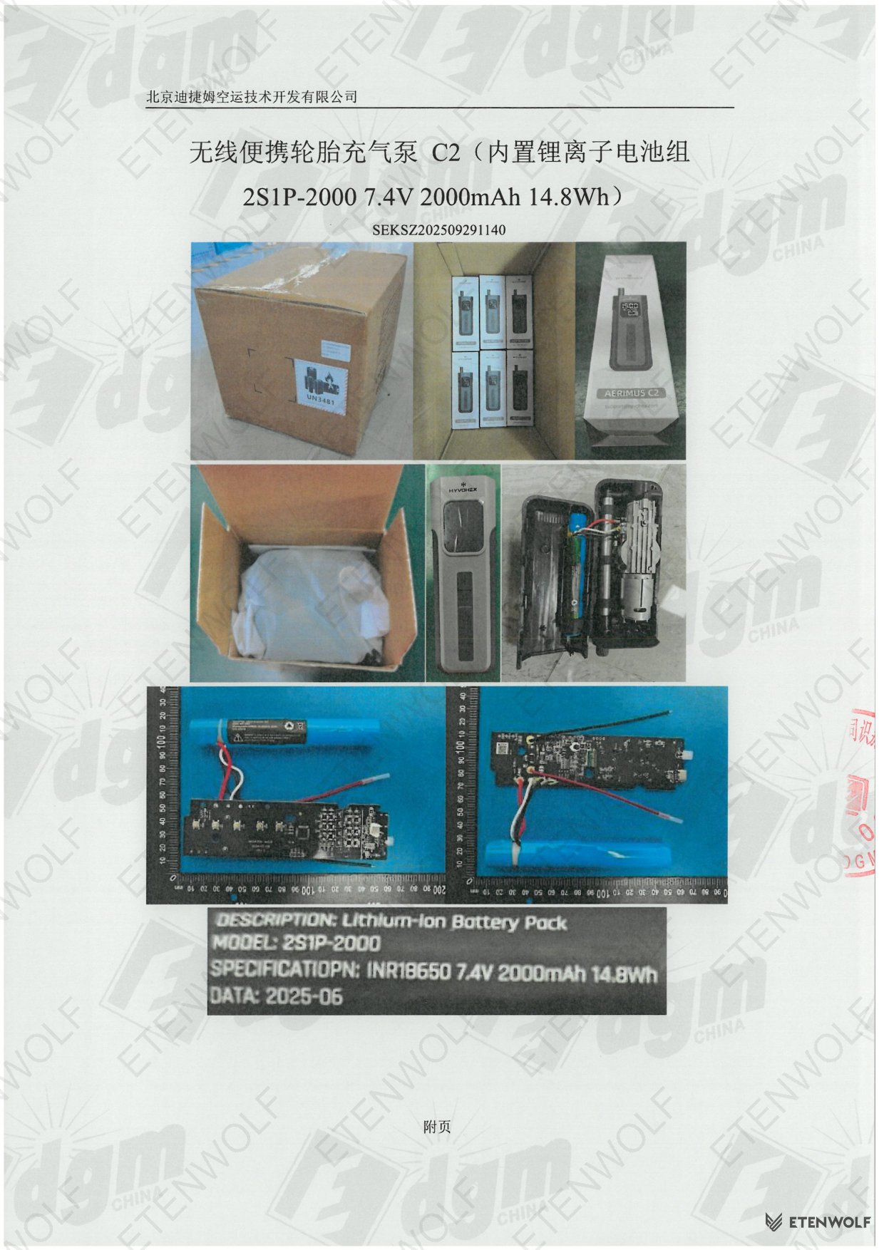 Document Page 5
