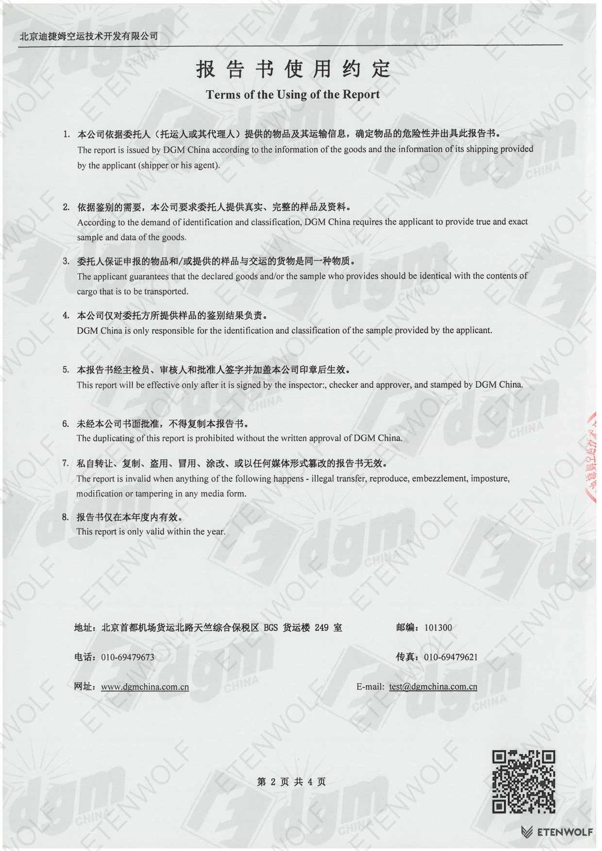 Document Page 2