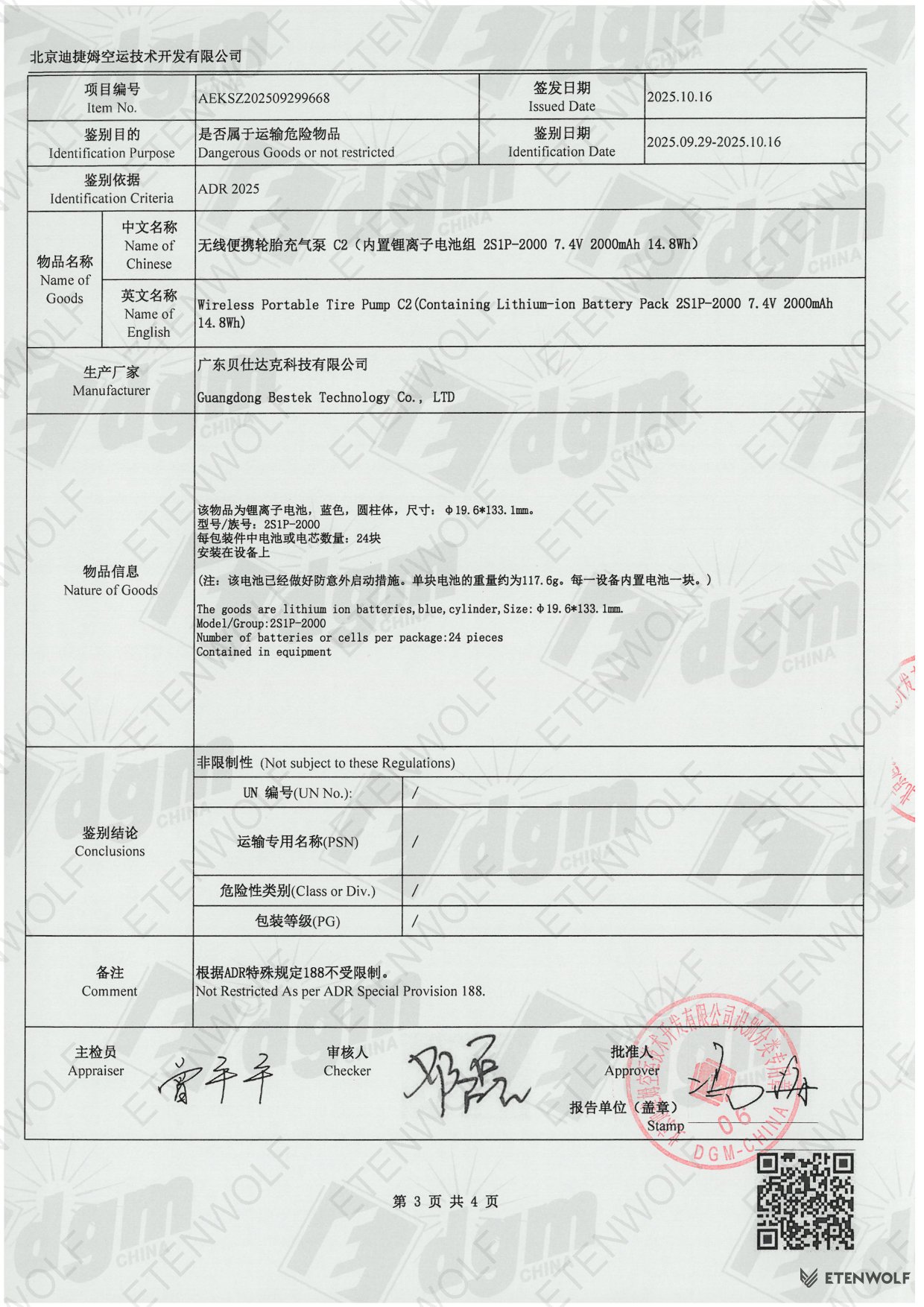 Document Page 3