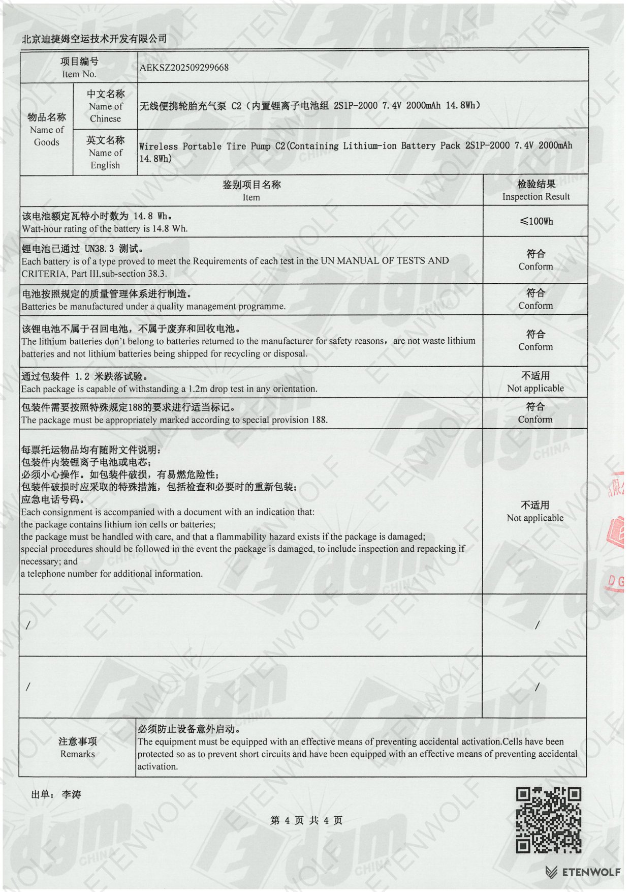 Document Page 4