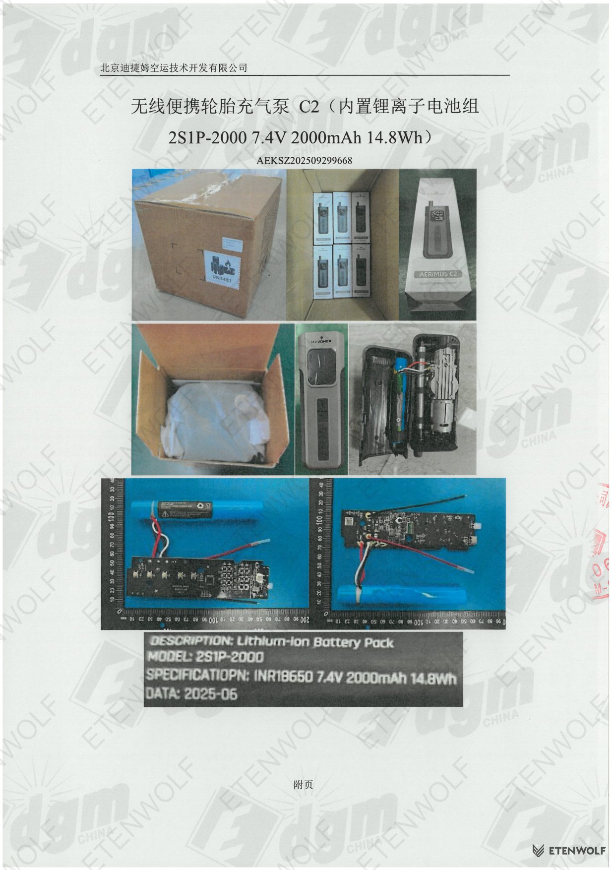 Document Page 5