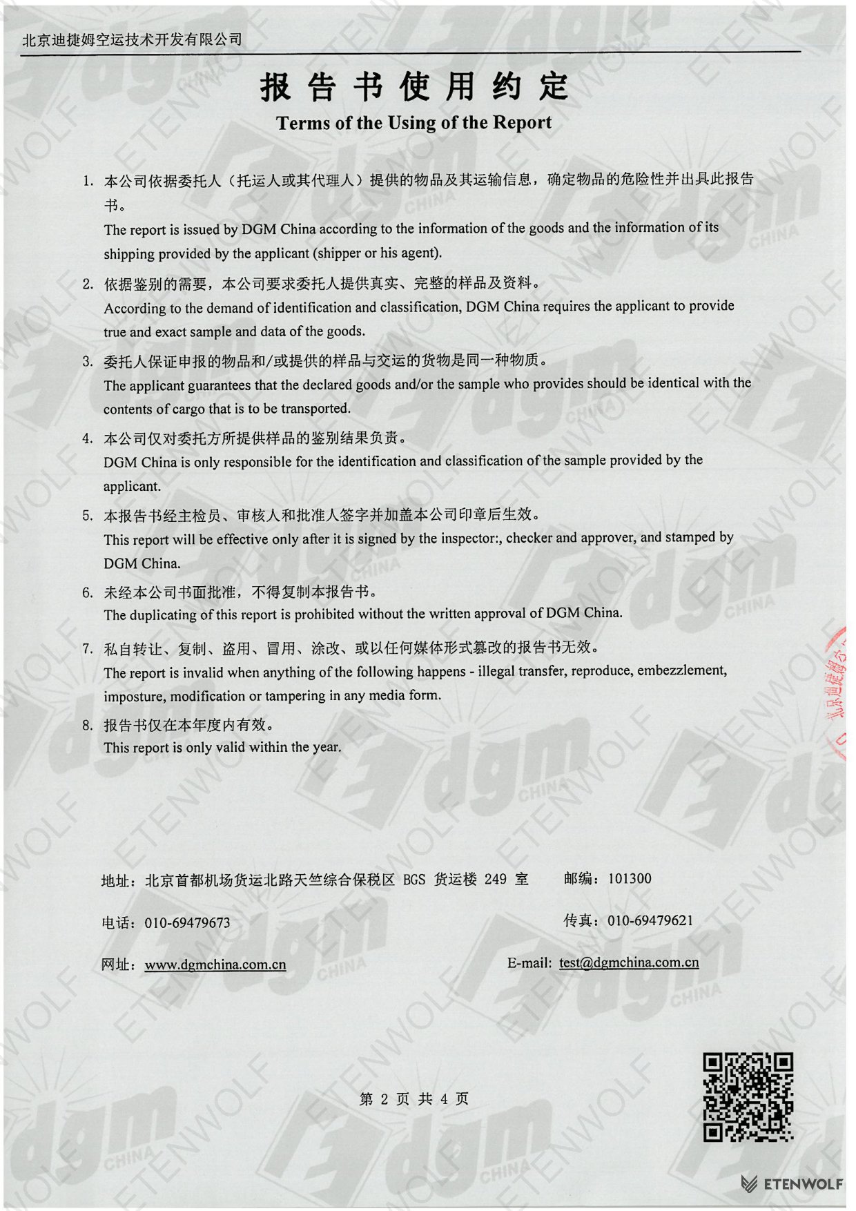 Document Page 2