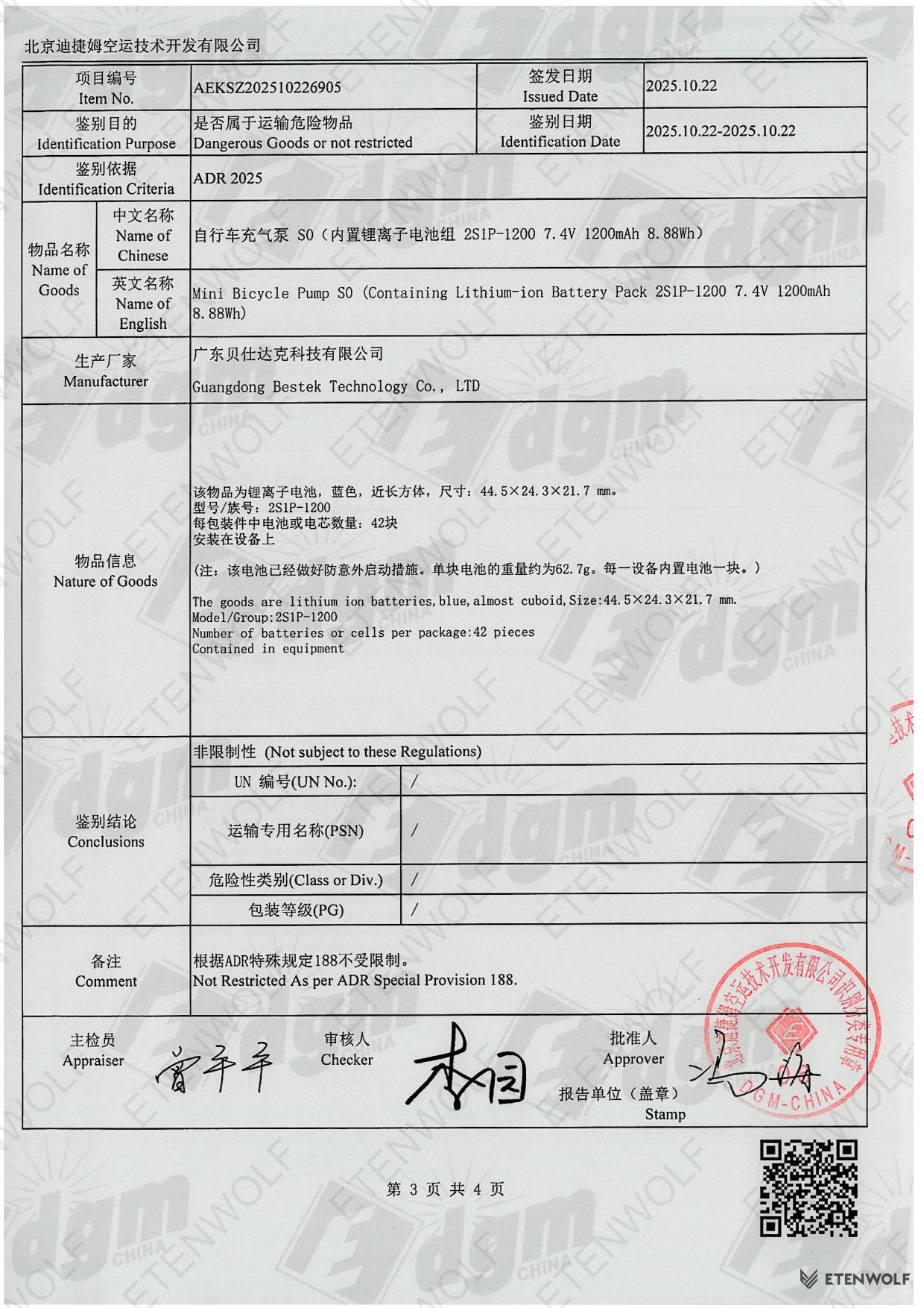 Document Page 3