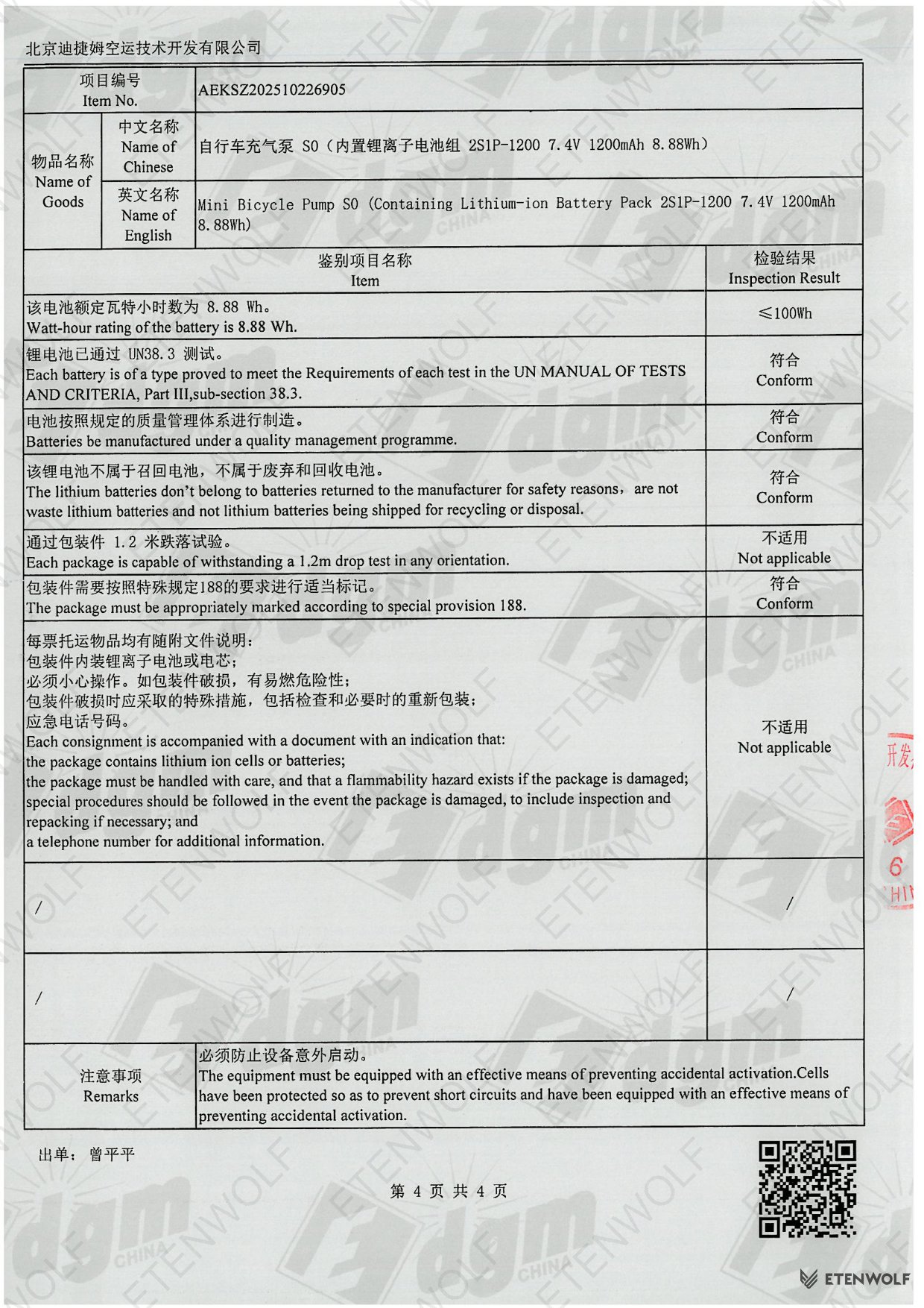 Document Page 4