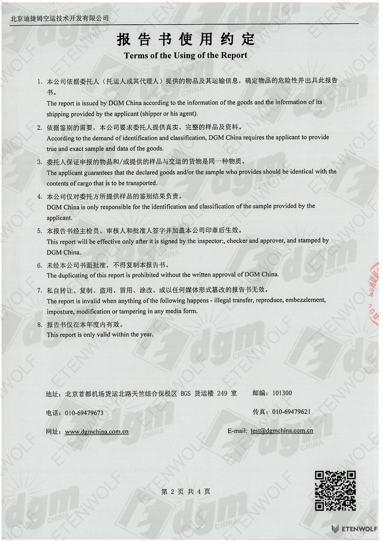 Document Page 2