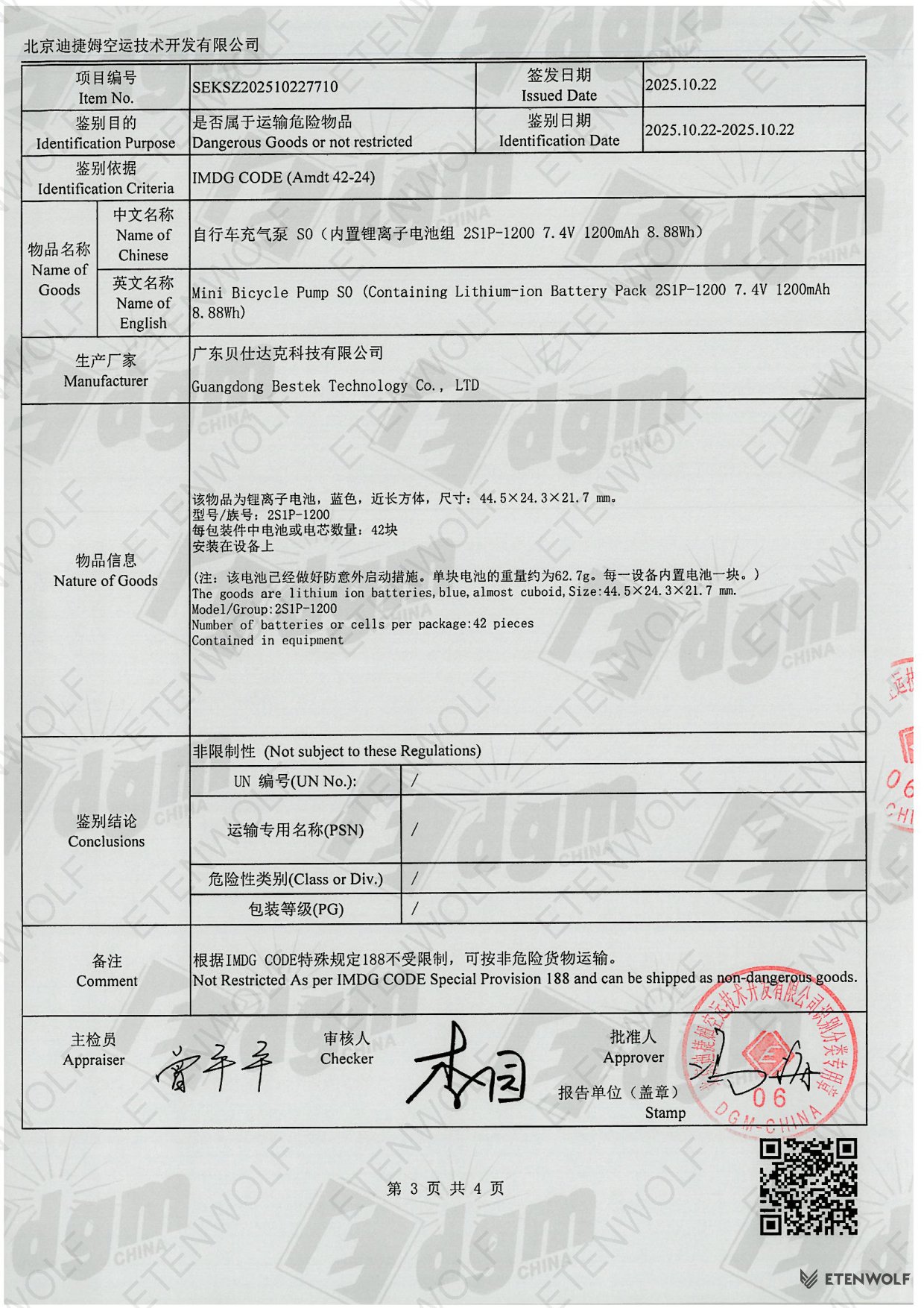 Document Page 3