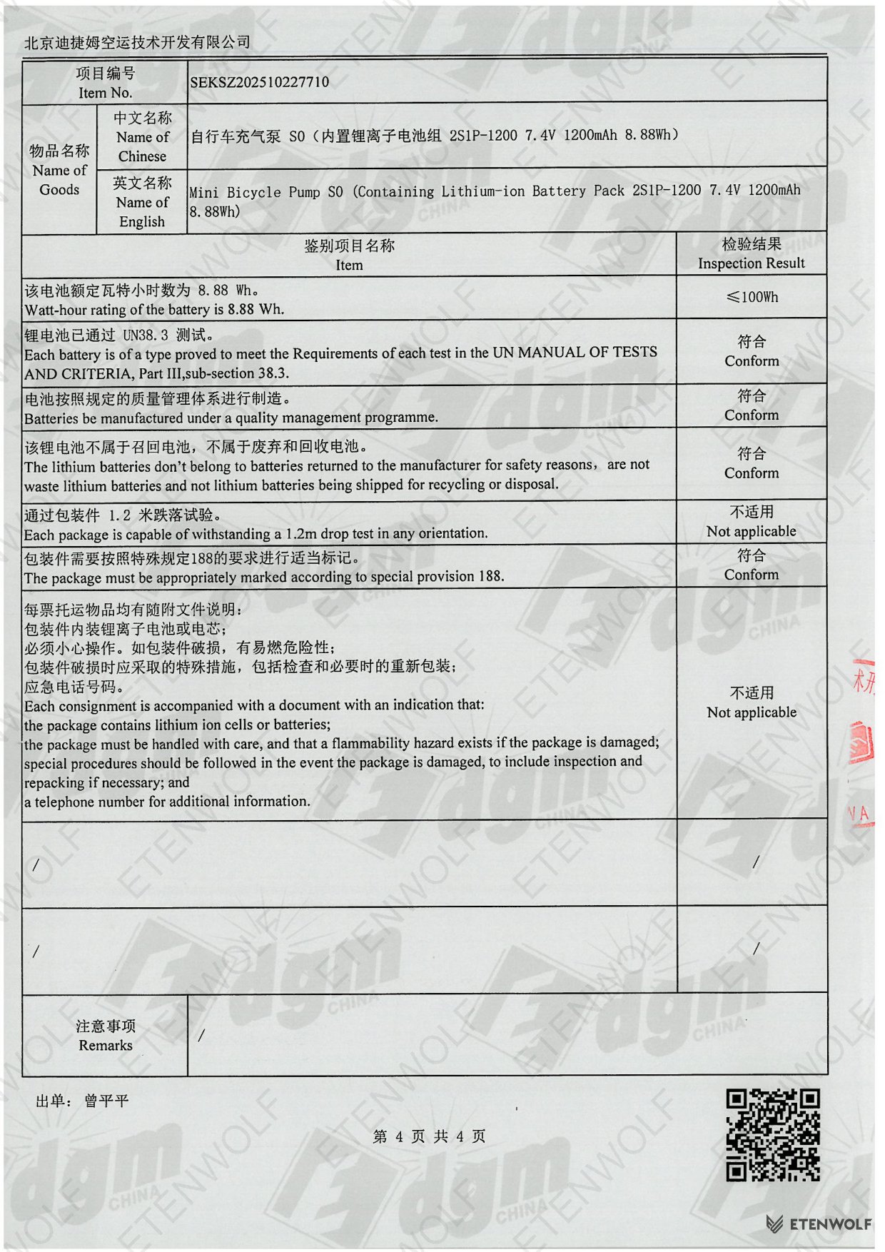 Document Page 4