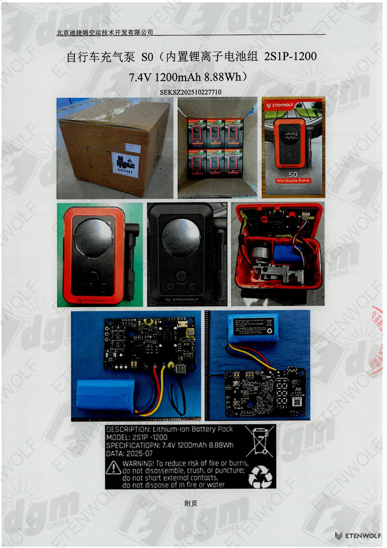 Document Page 5