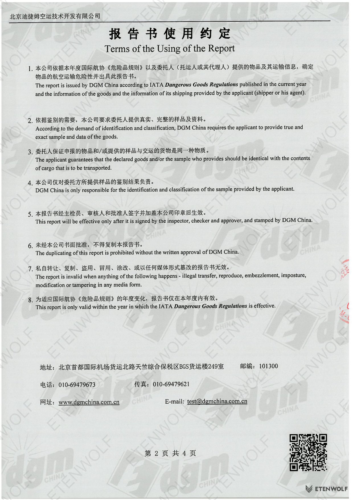 Document Page 2