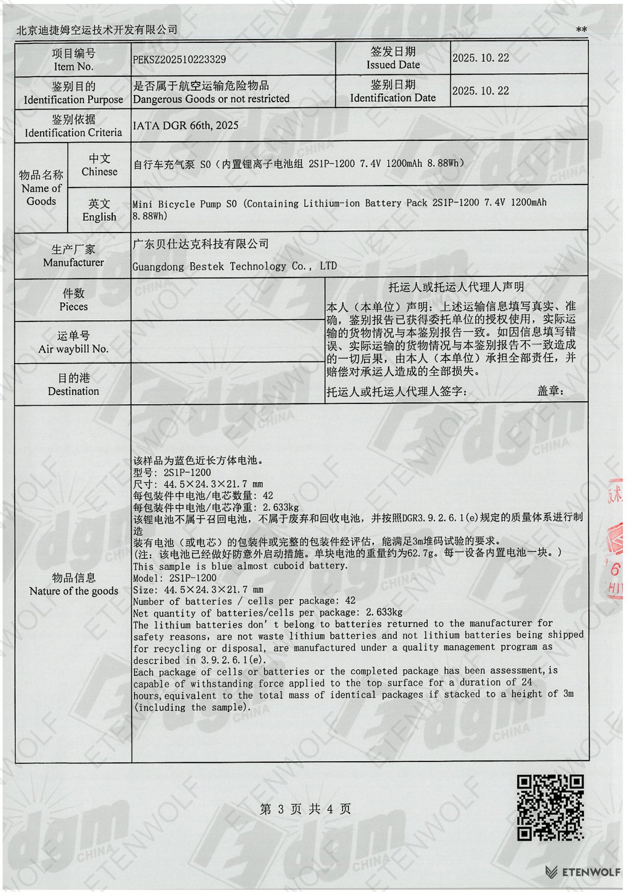 Document Page 3