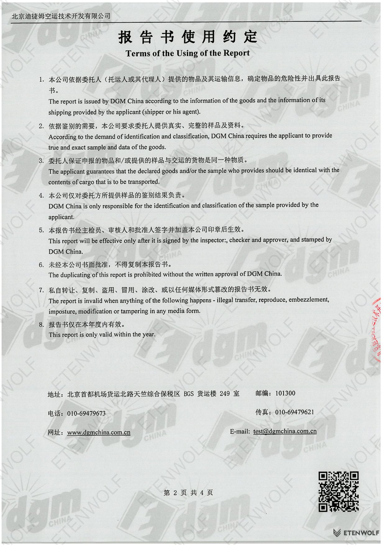 Document Page 2