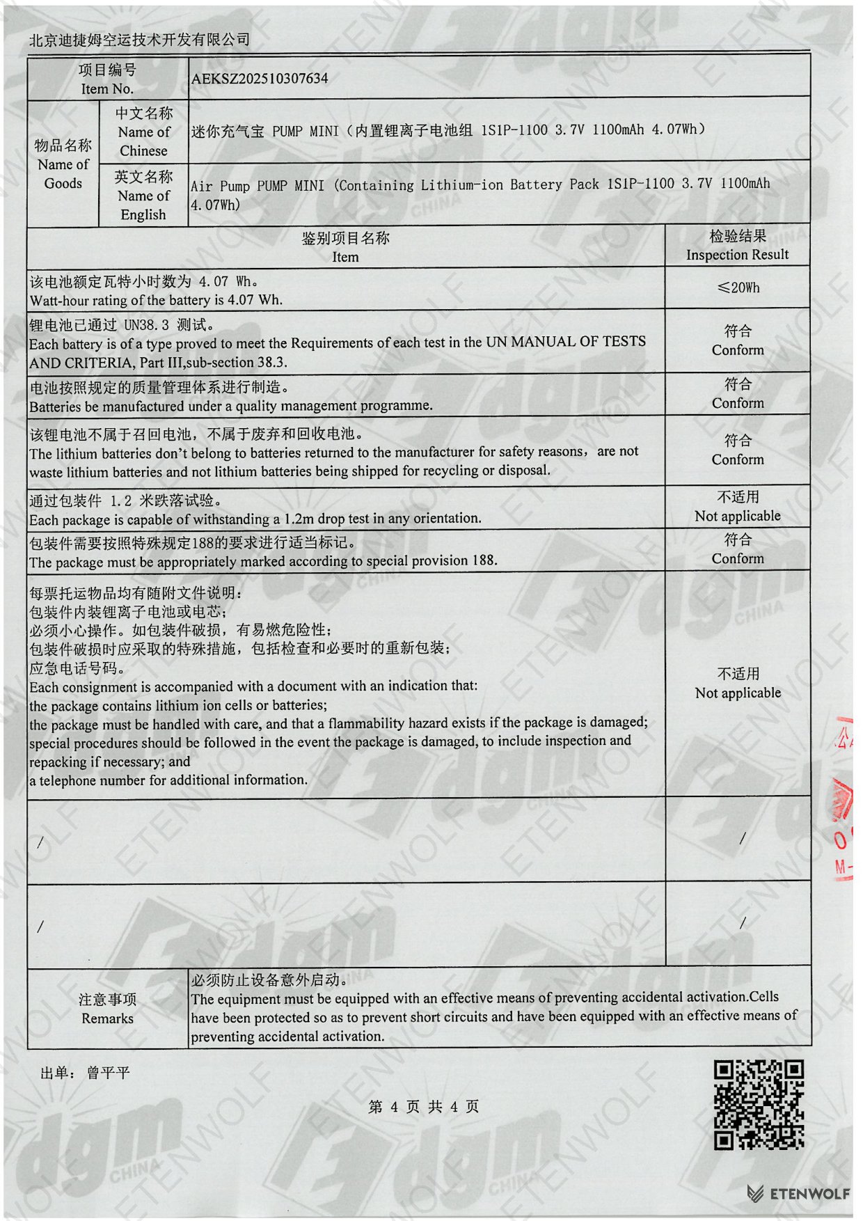 Document Page 4