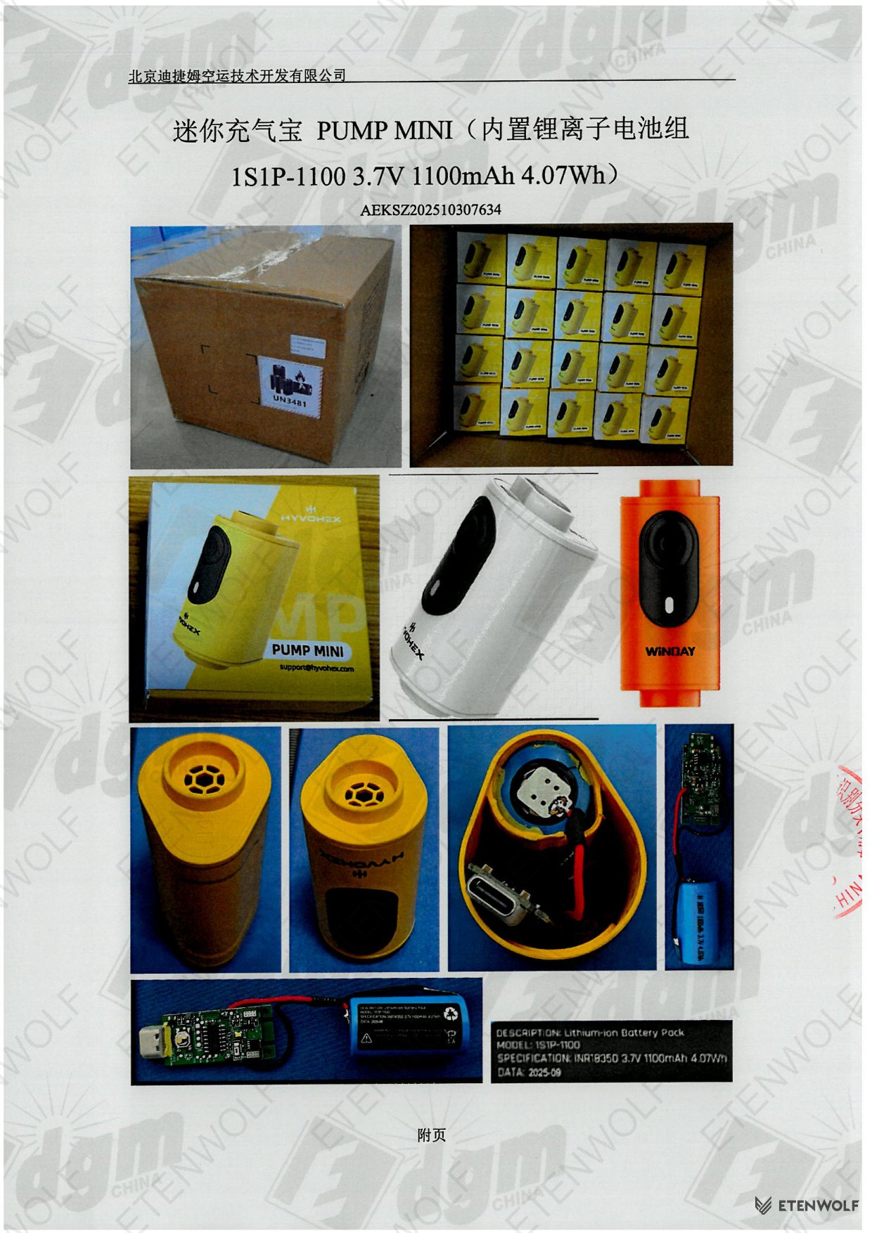 Document Page 5